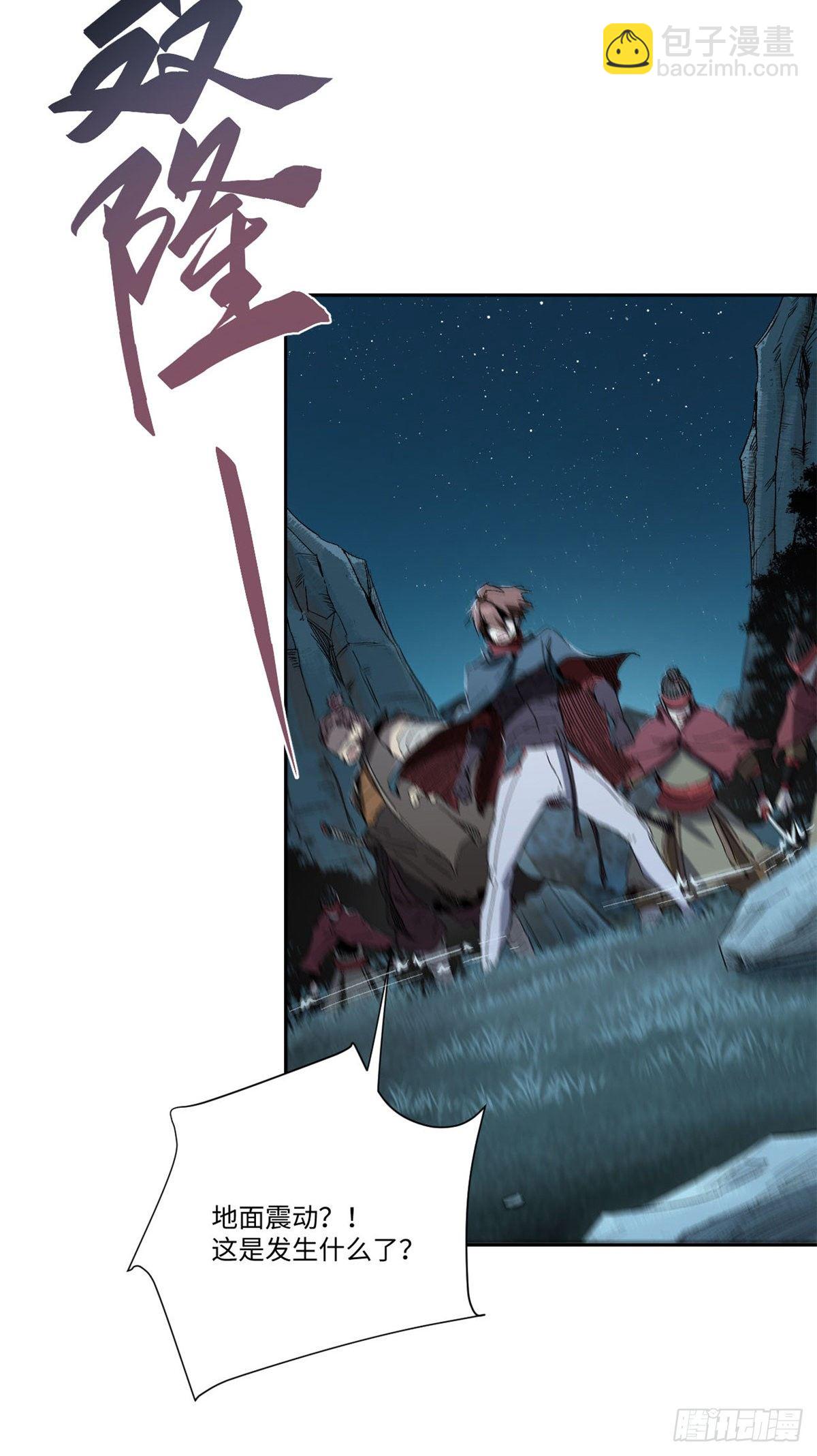 永恆國度 - 013 - 6