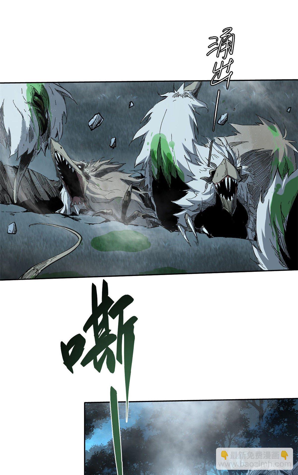 永恆國度 - 013 - 7