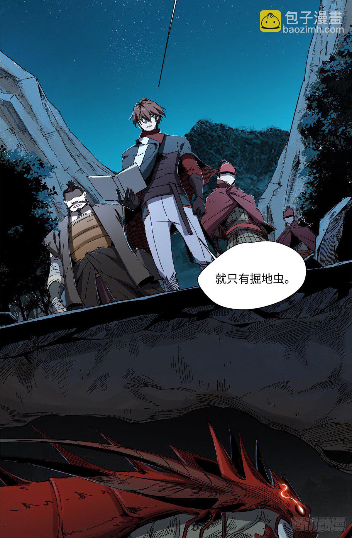 永恆國度 - 013 - 3