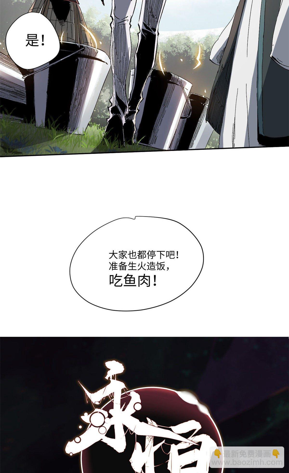 永恆國度 - 013 - 5