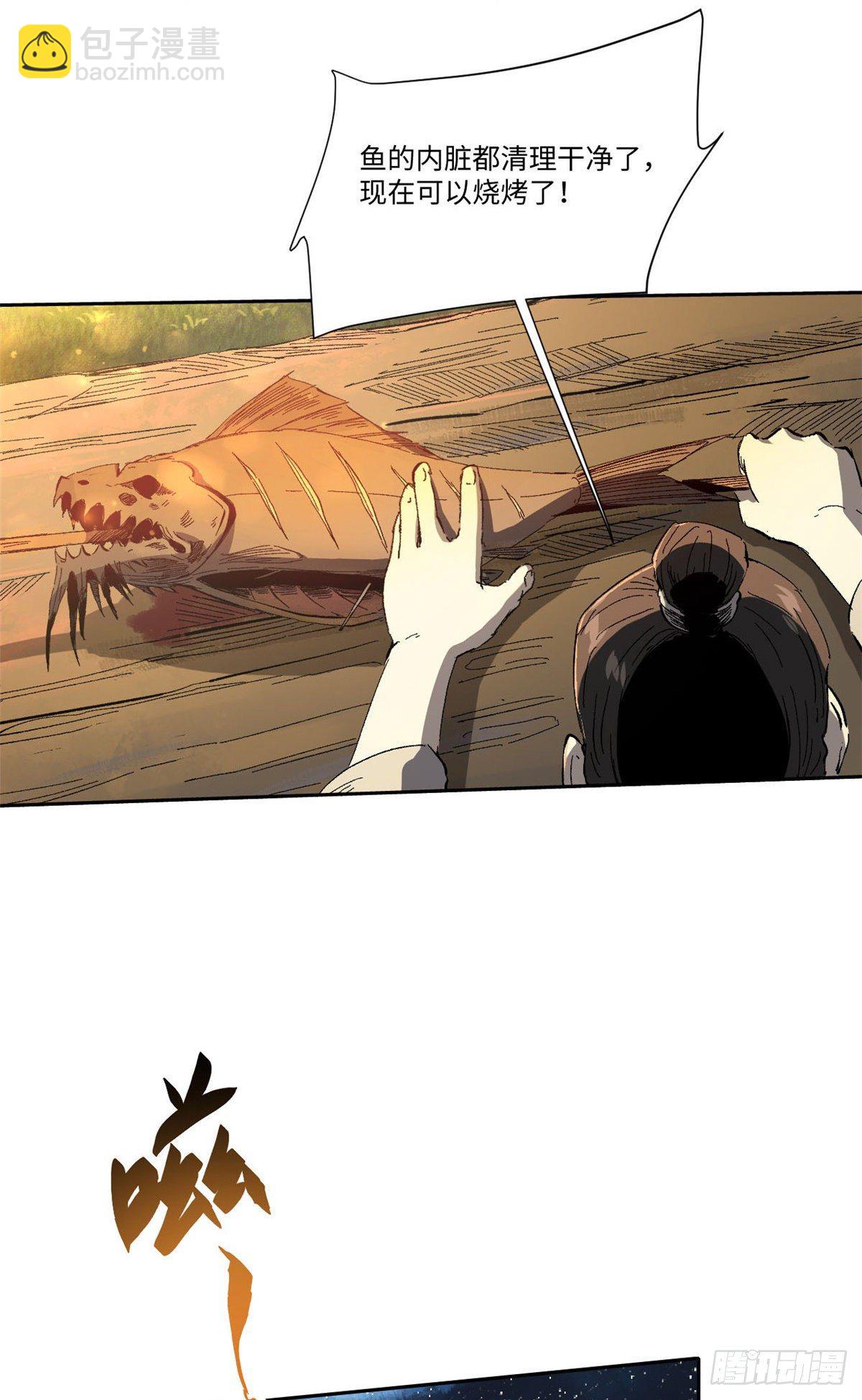 永恆國度 - 013 - 1