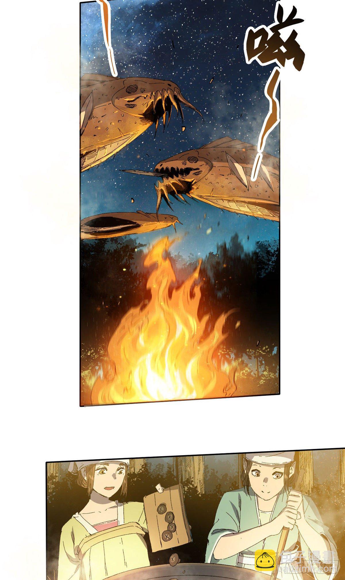 永恆國度 - 013 - 2