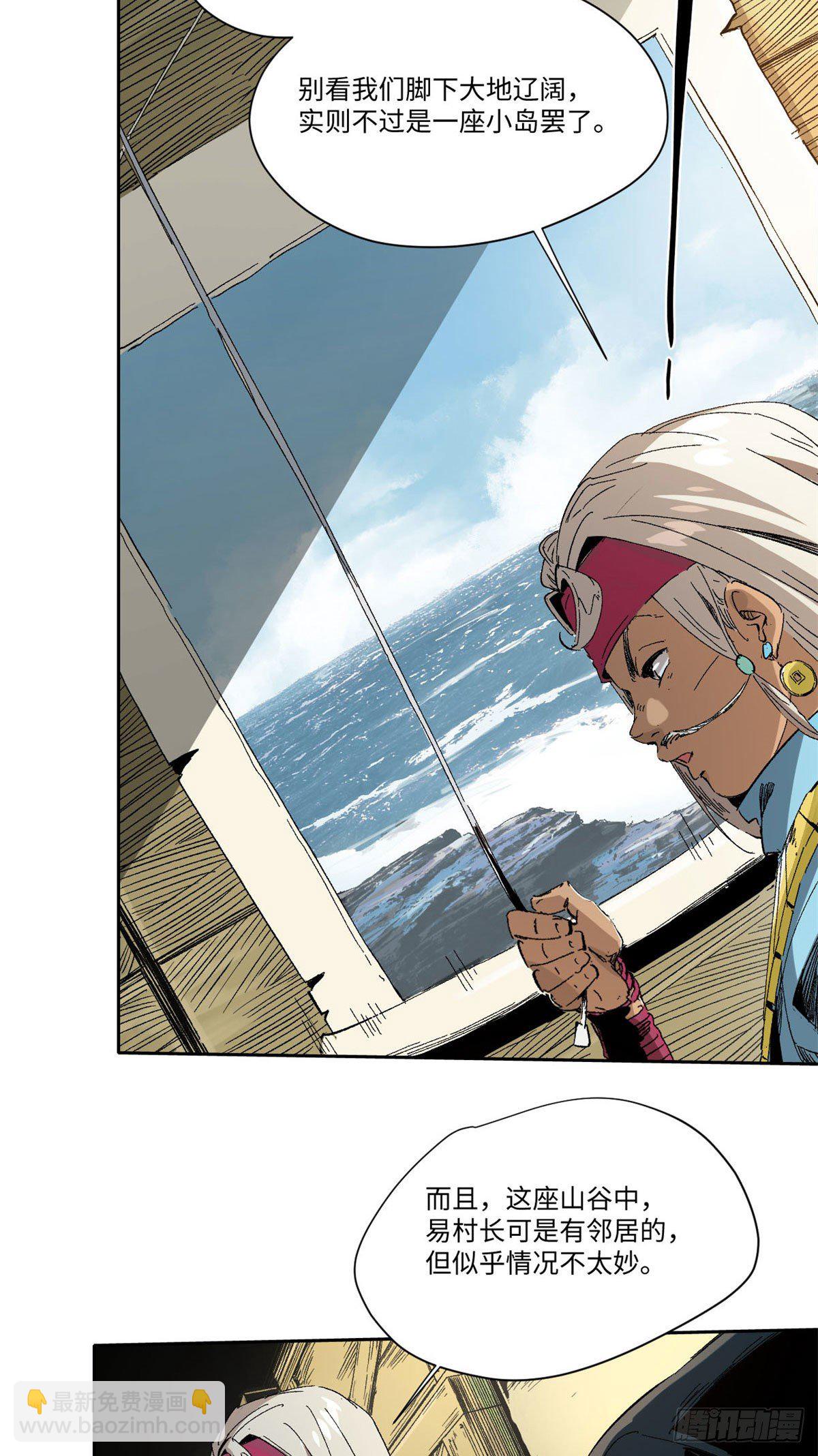 永恆國度 - 015 - 5