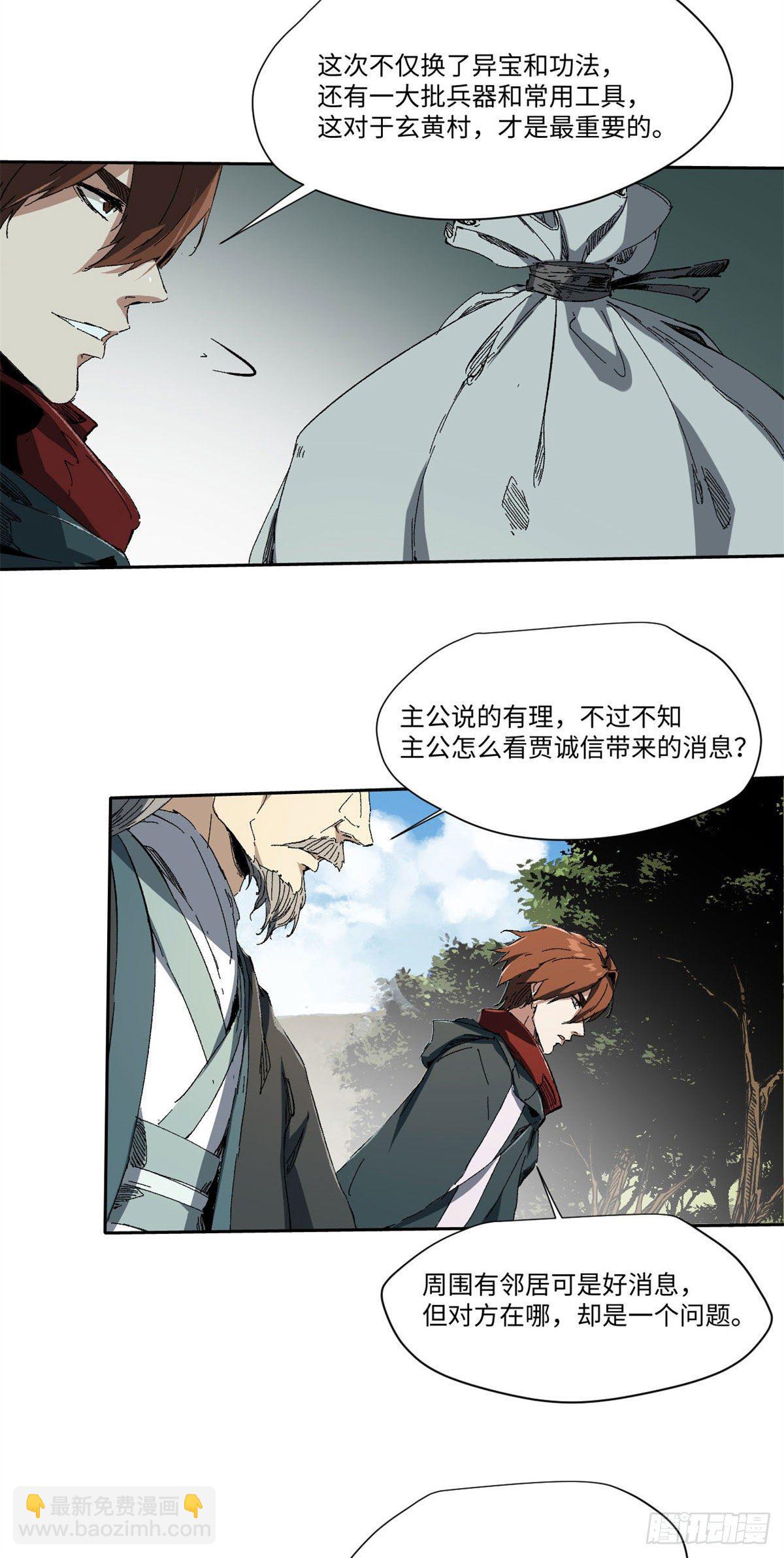 永恆國度 - 015 - 3