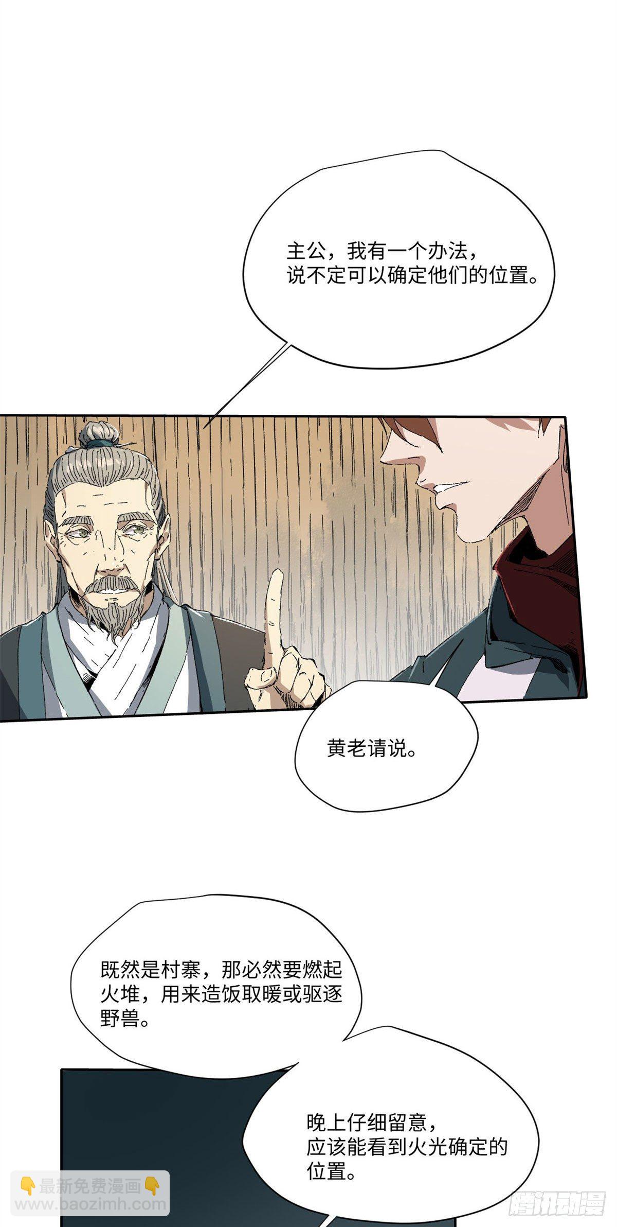 永恆國度 - 015 - 5