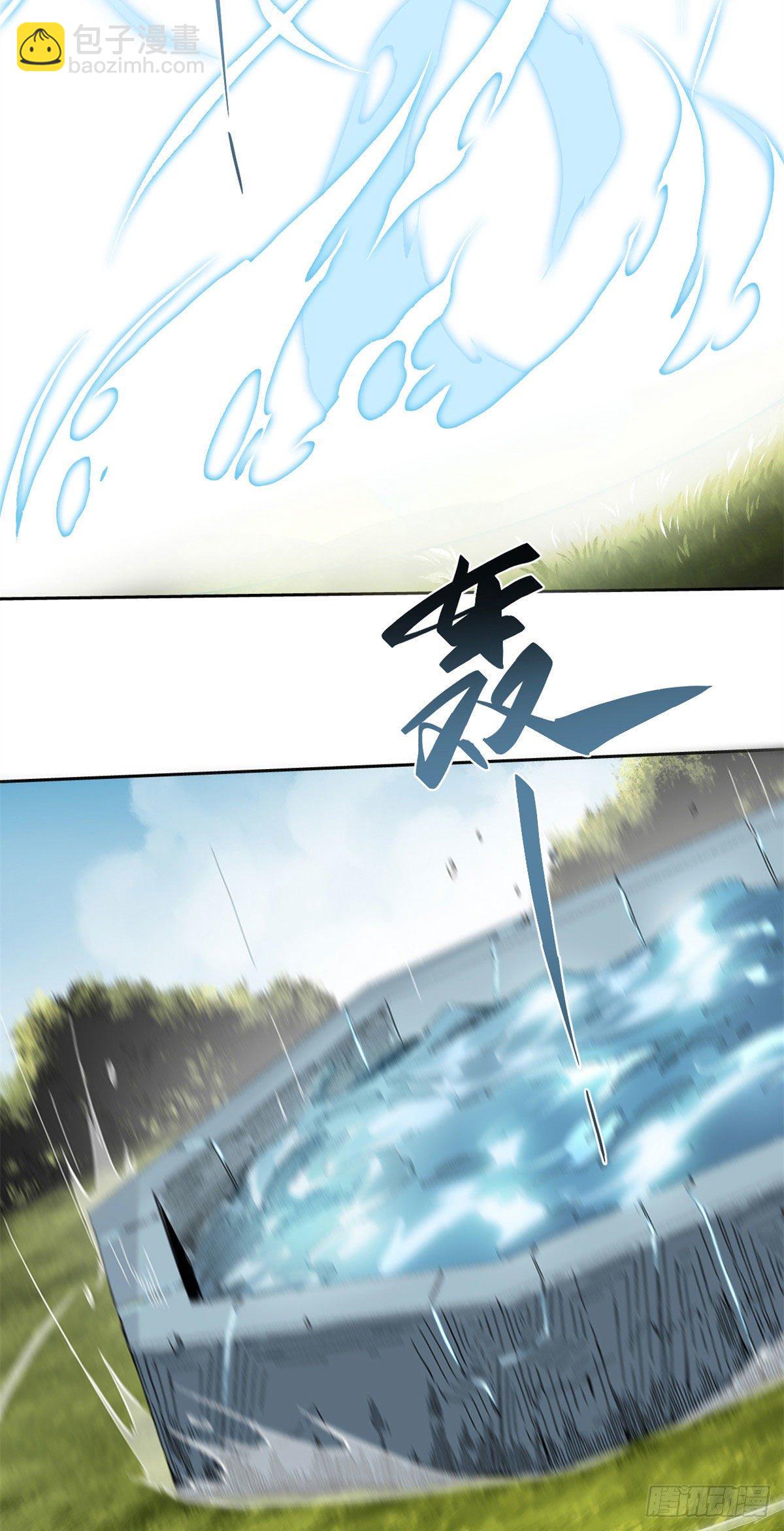 永恆國度 - 015 - 3