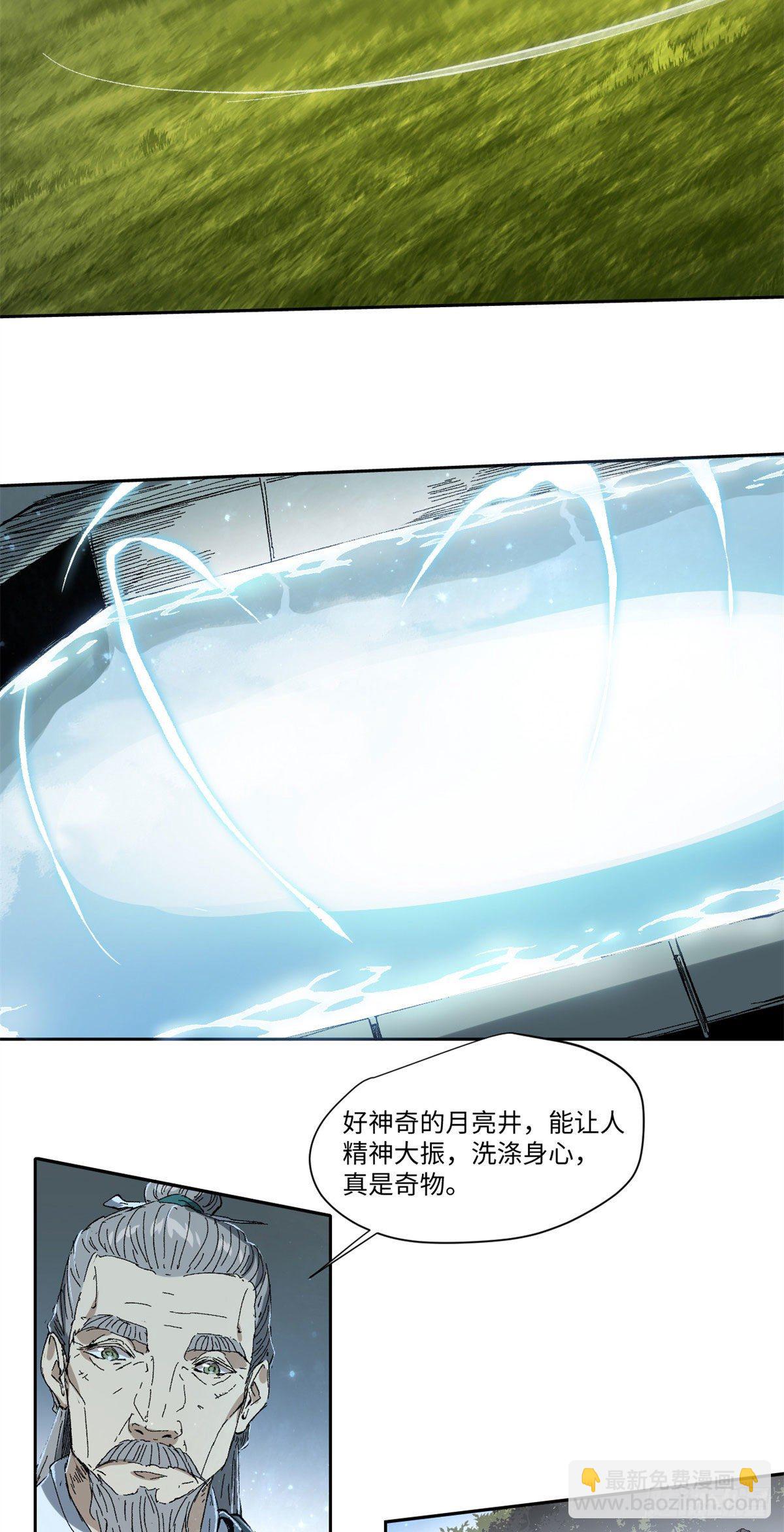 永恆國度 - 015 - 4