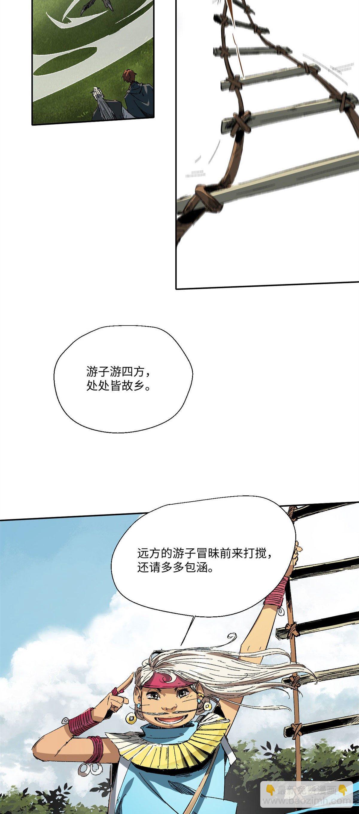 永恆國度 - 015 - 3