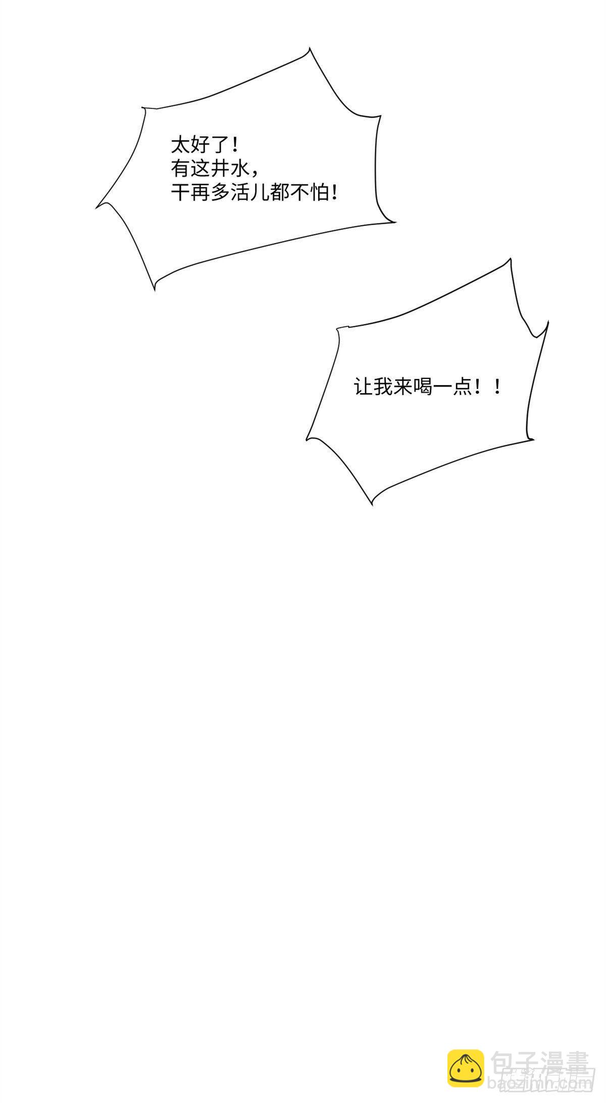 永恆國度 - 015 - 6