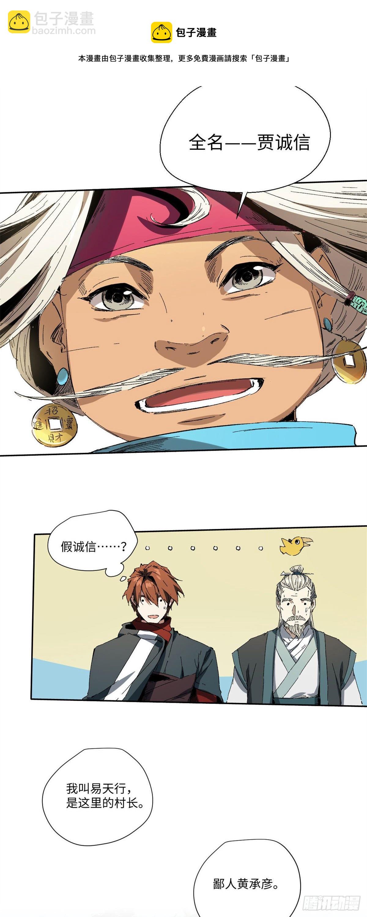 永恆國度 - 015 - 5