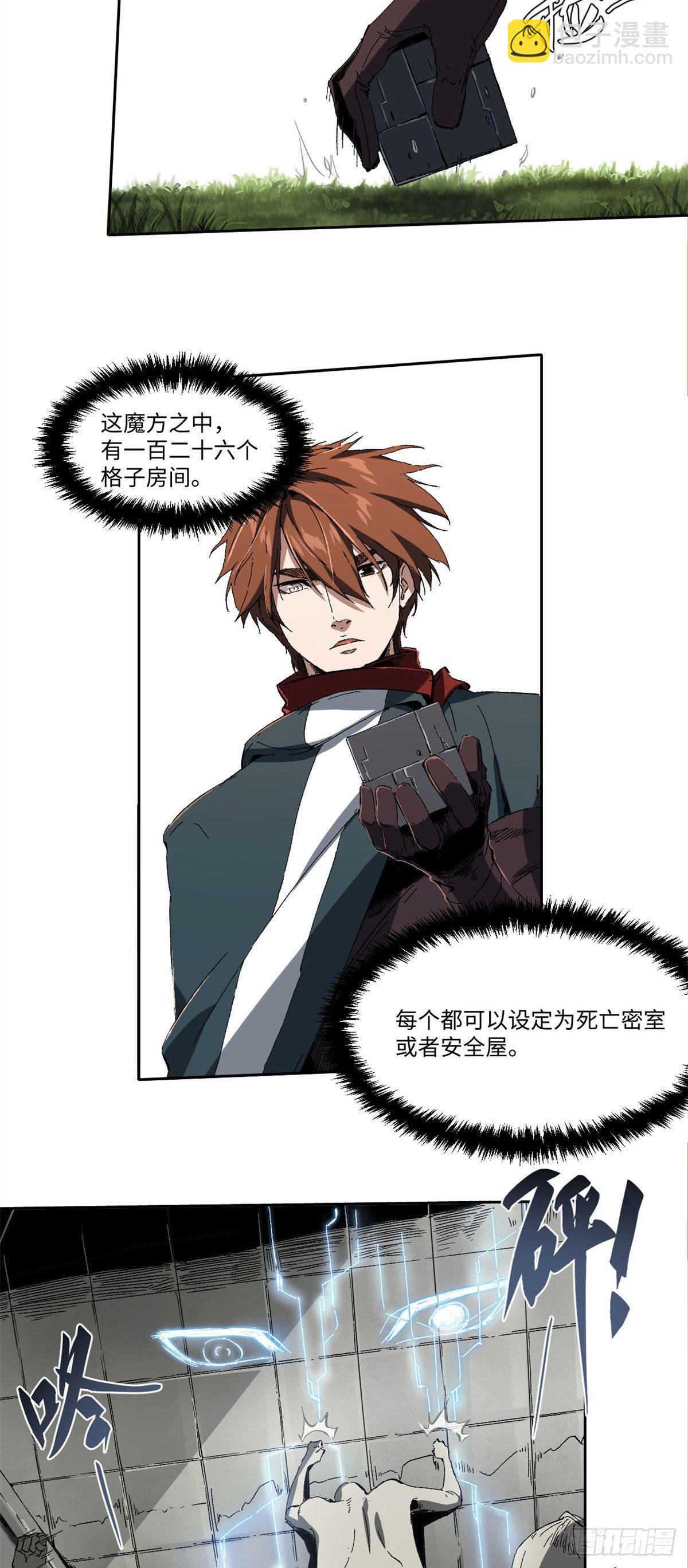 永恆國度 - 017 - 3