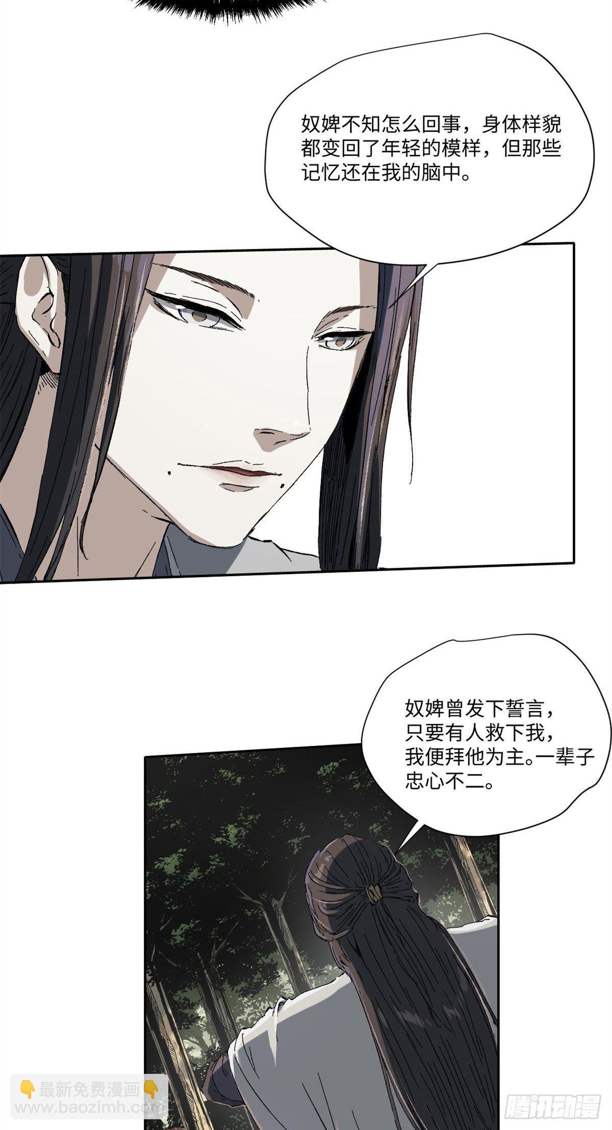 永恆國度 - 017 - 4