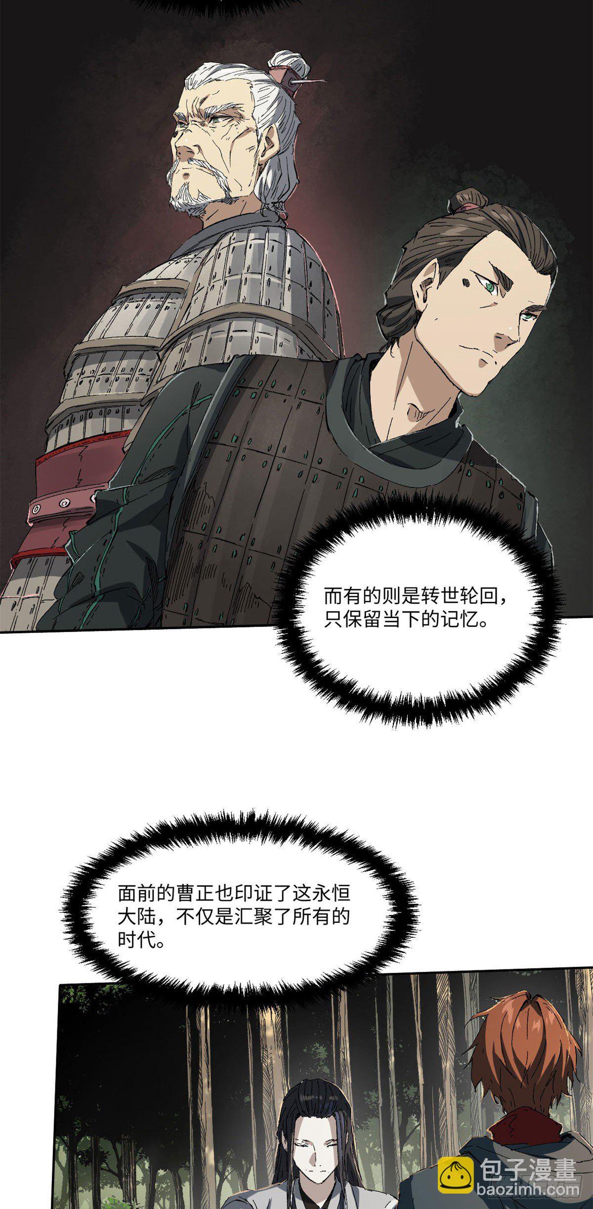 永恆國度 - 017 - 6