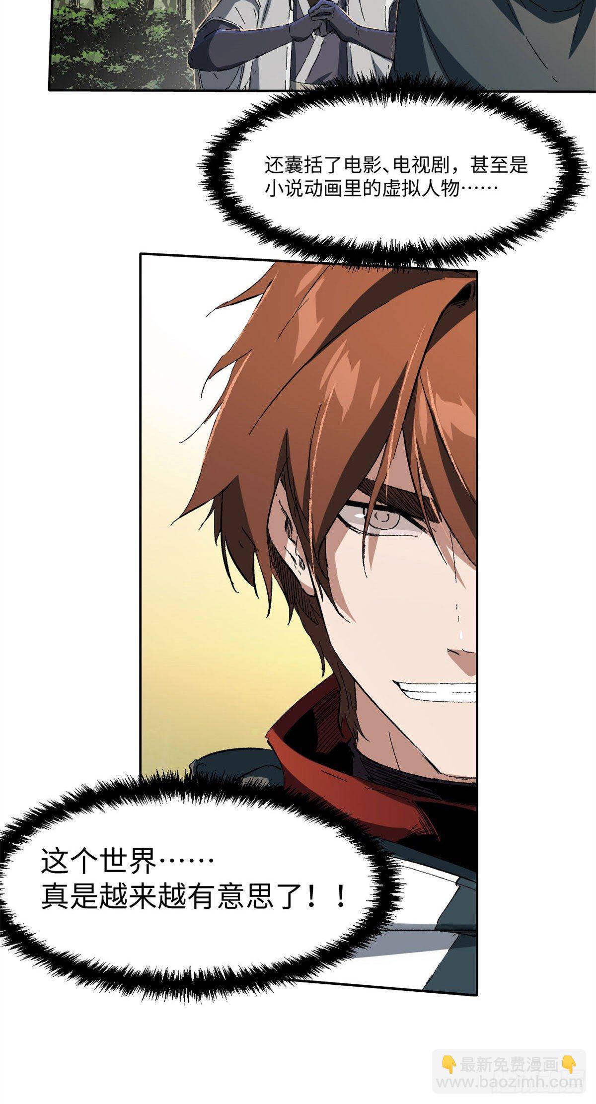 永恆國度 - 017 - 1