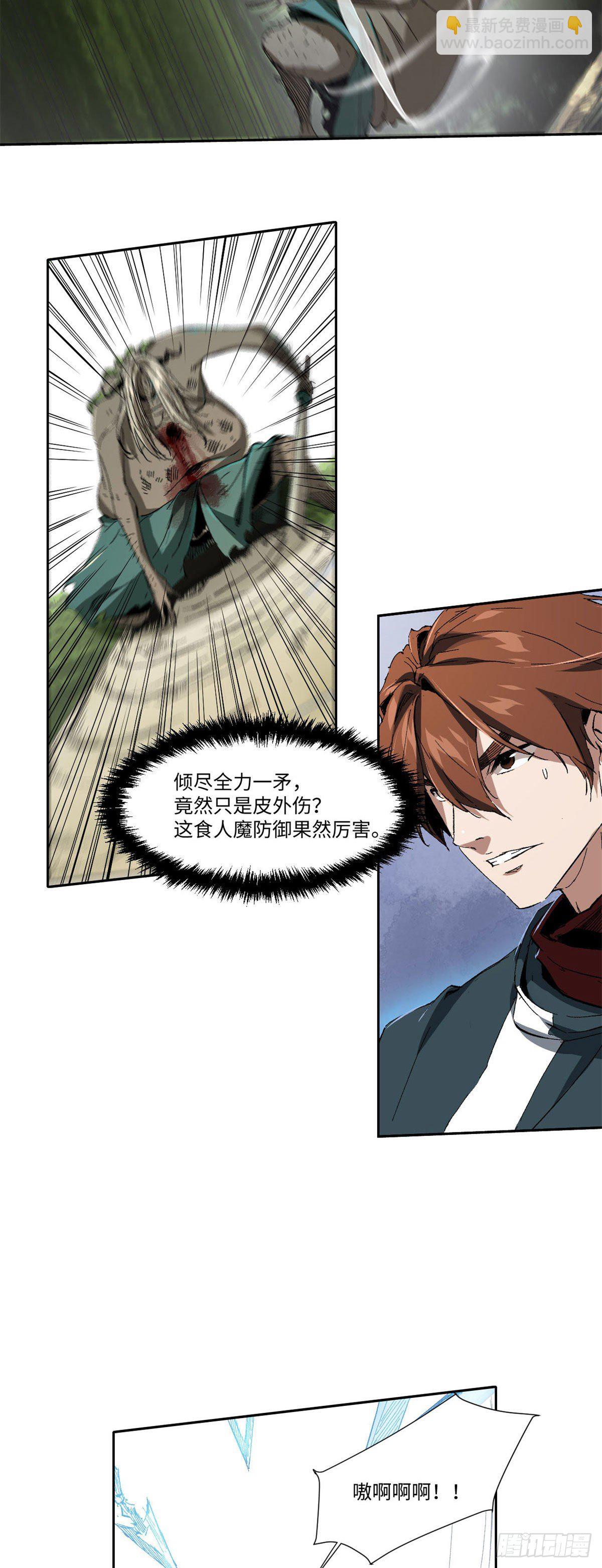 永恆國度 - 017 - 3