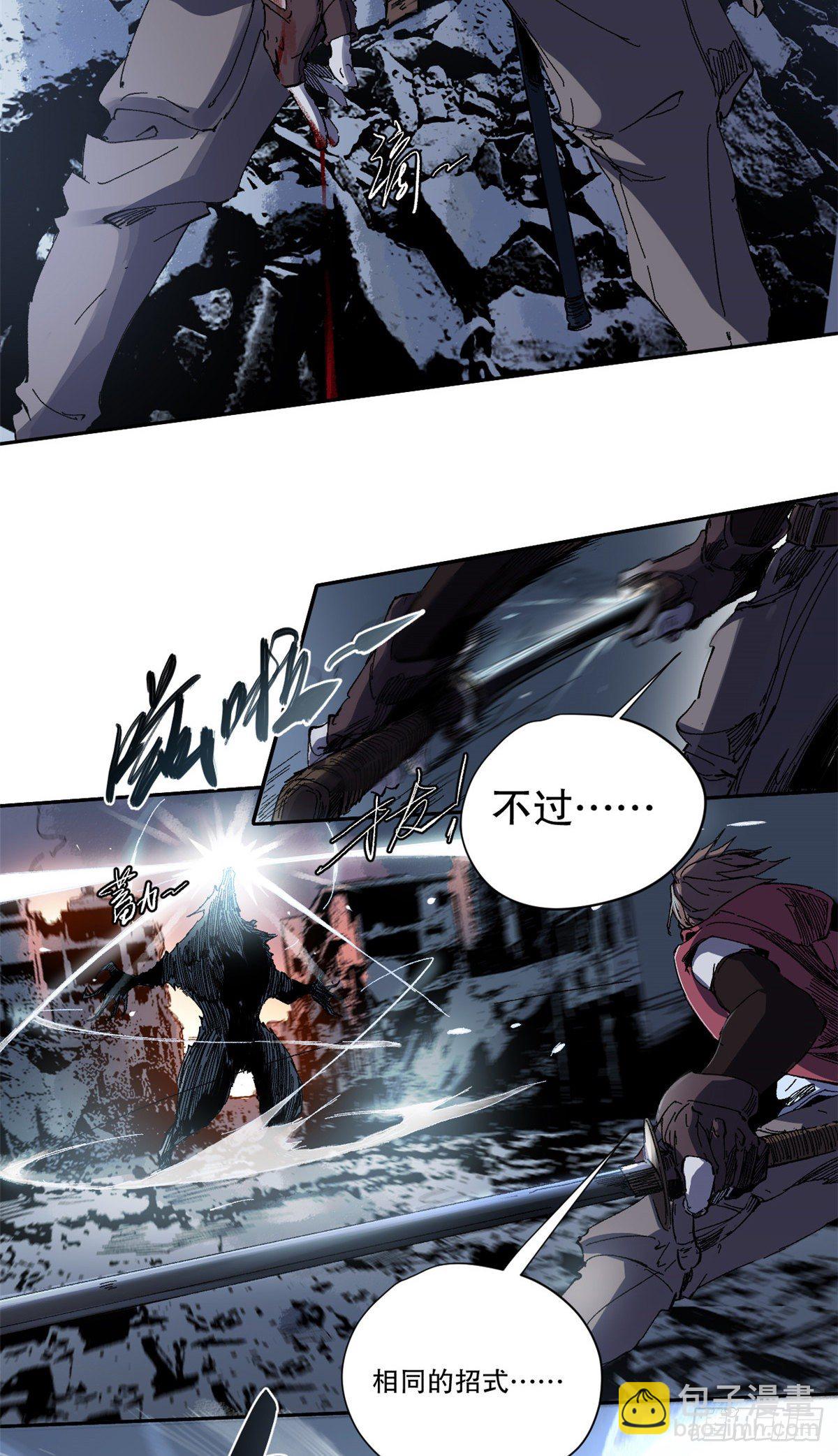 永恆國度 - 002 - 2