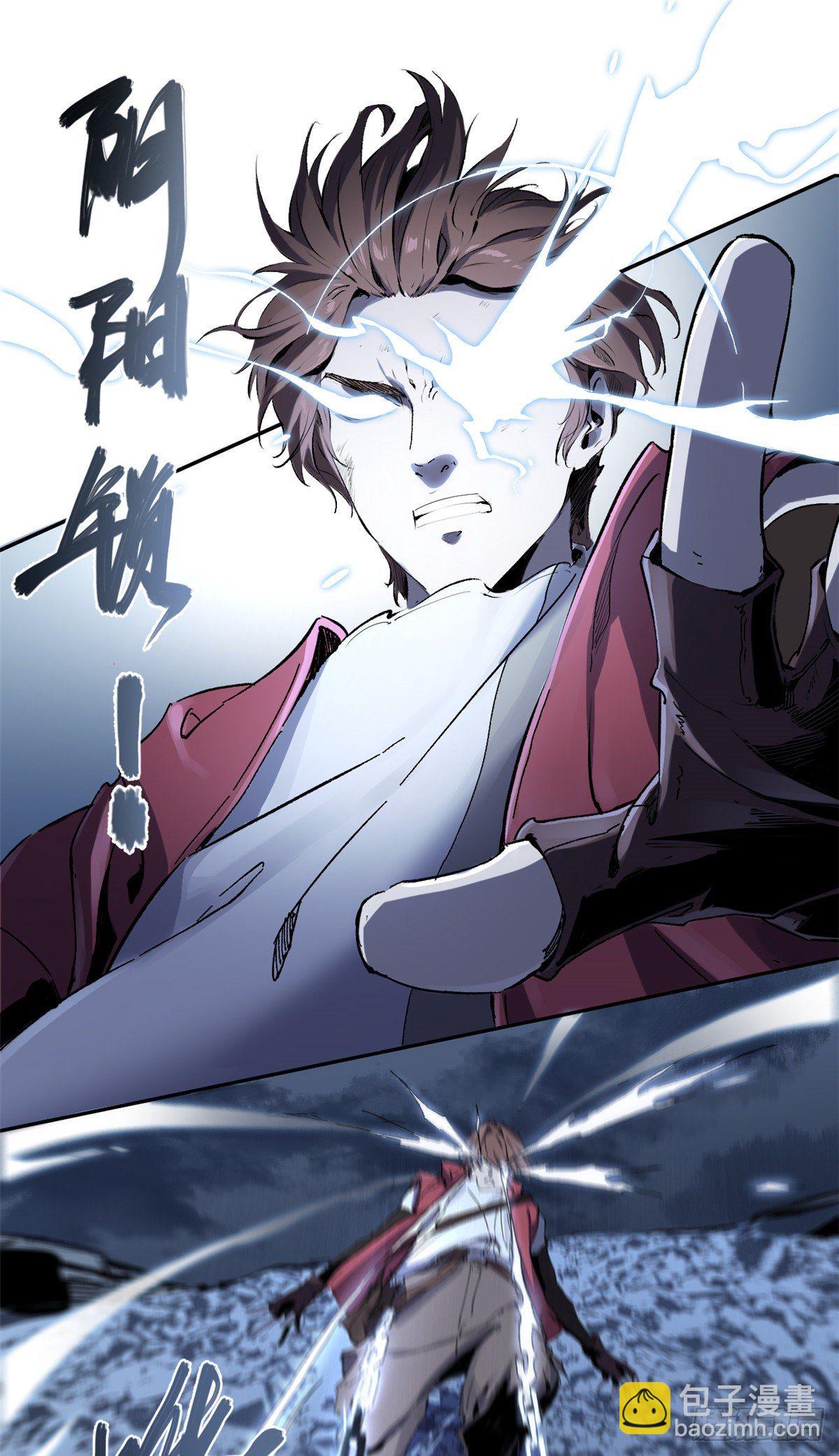 永恆國度 - 002 - 7