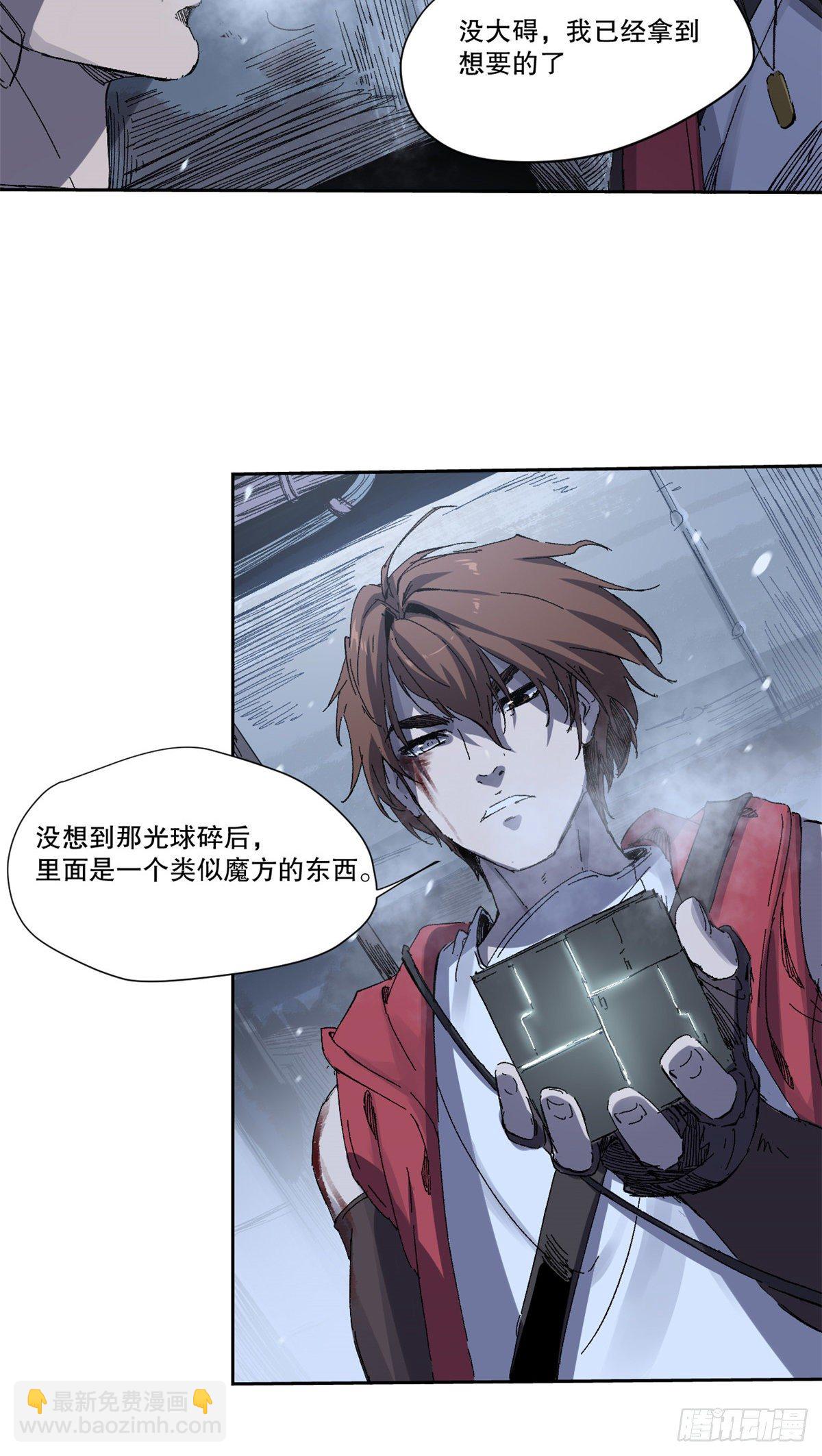 永恆國度 - 002 - 7