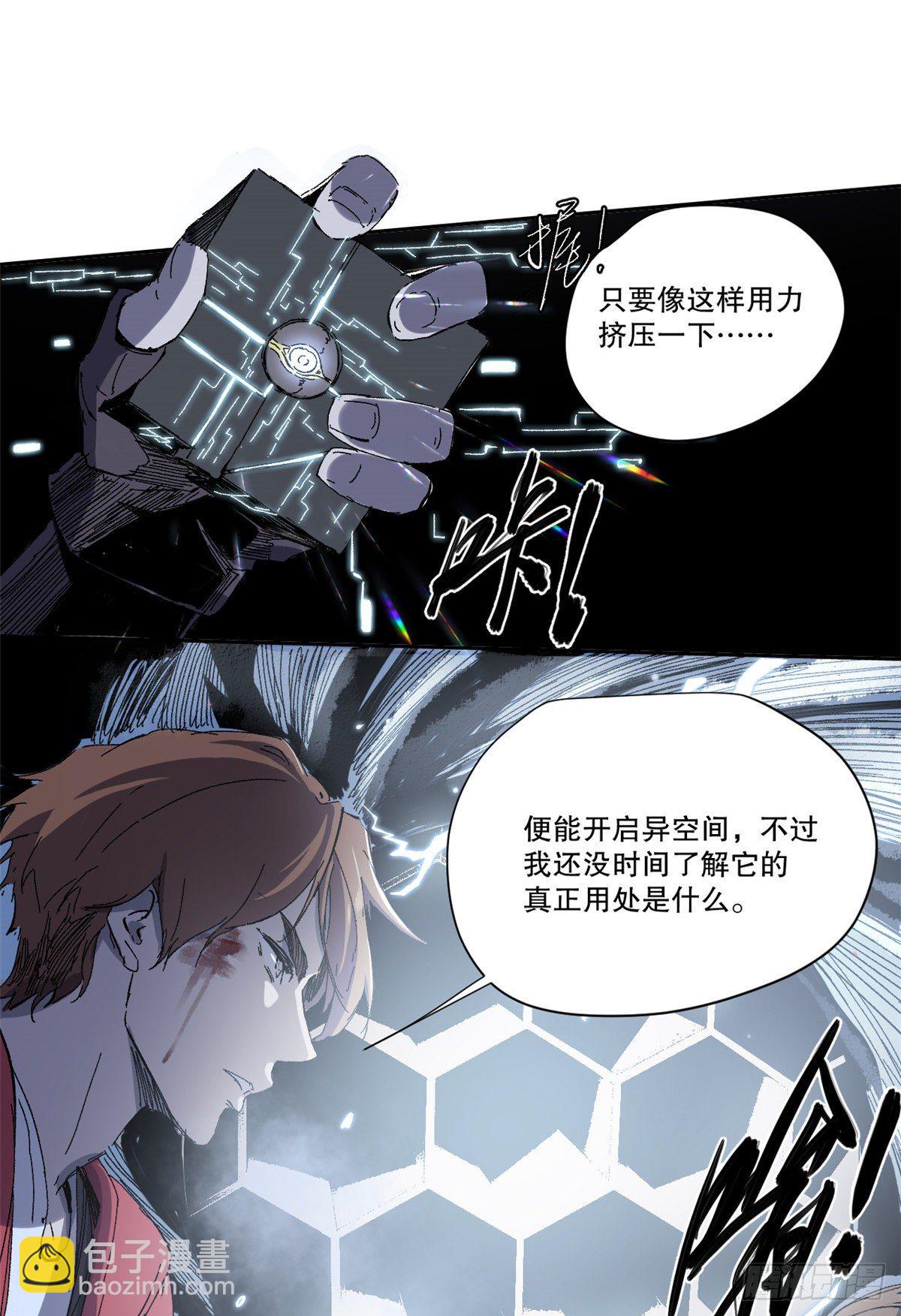 永恆國度 - 002 - 1