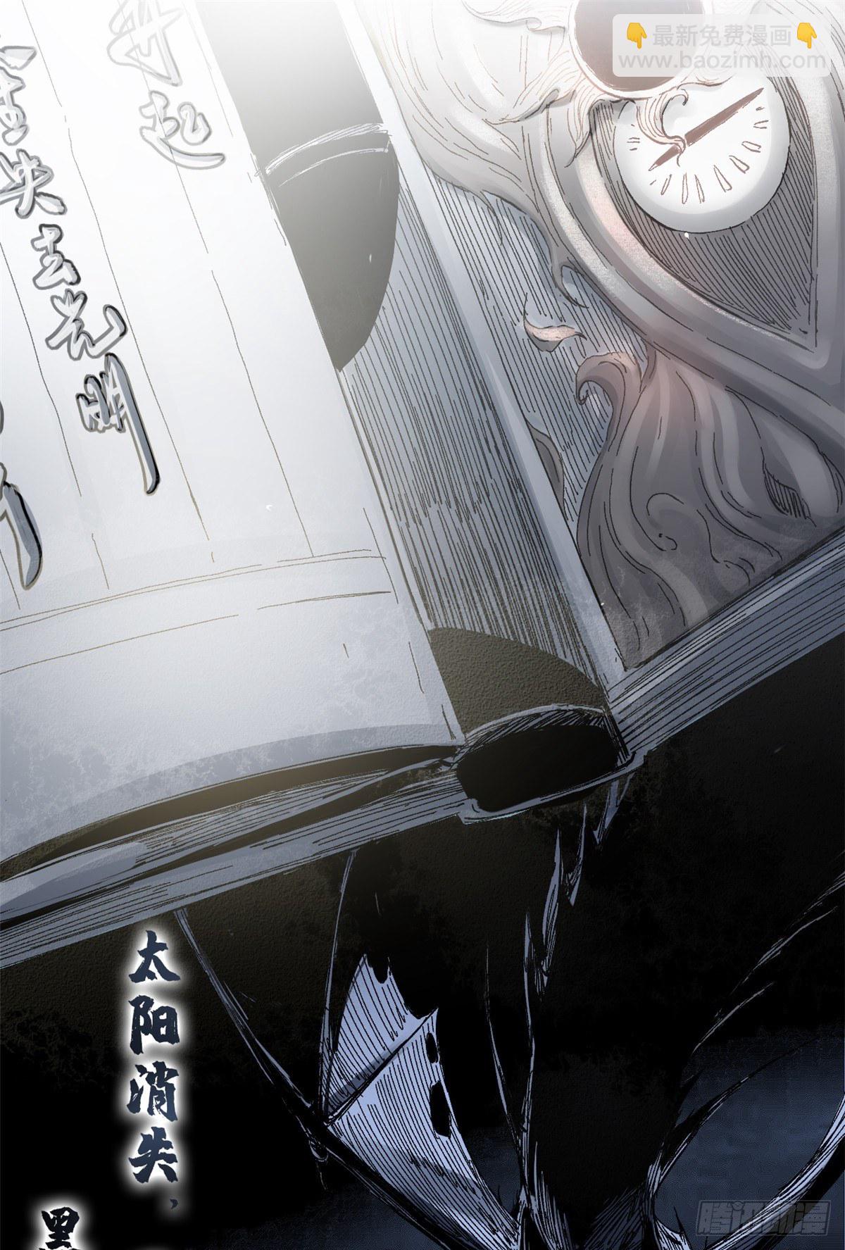 永恆國度 - 002 - 4