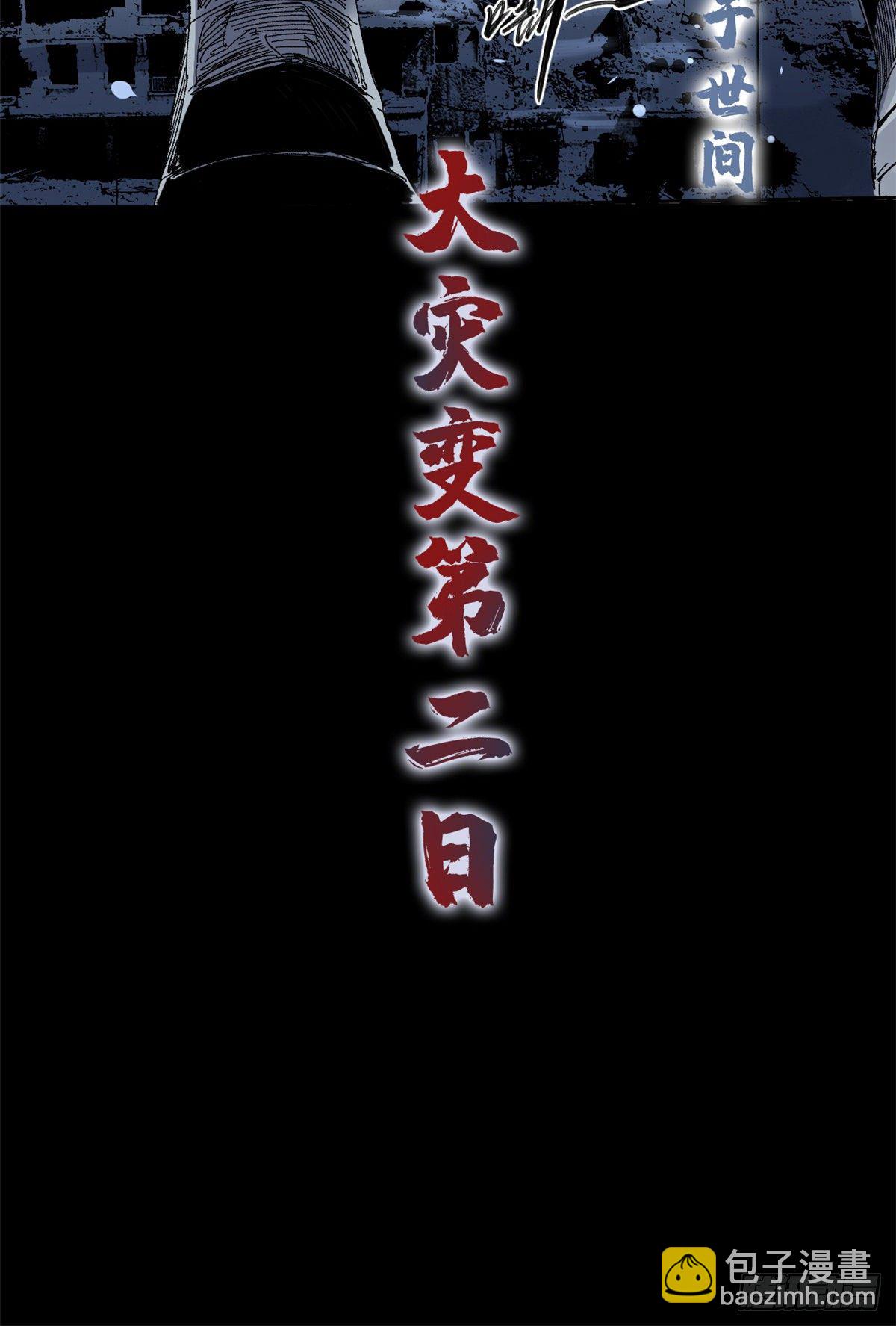 永恆國度 - 002 - 6