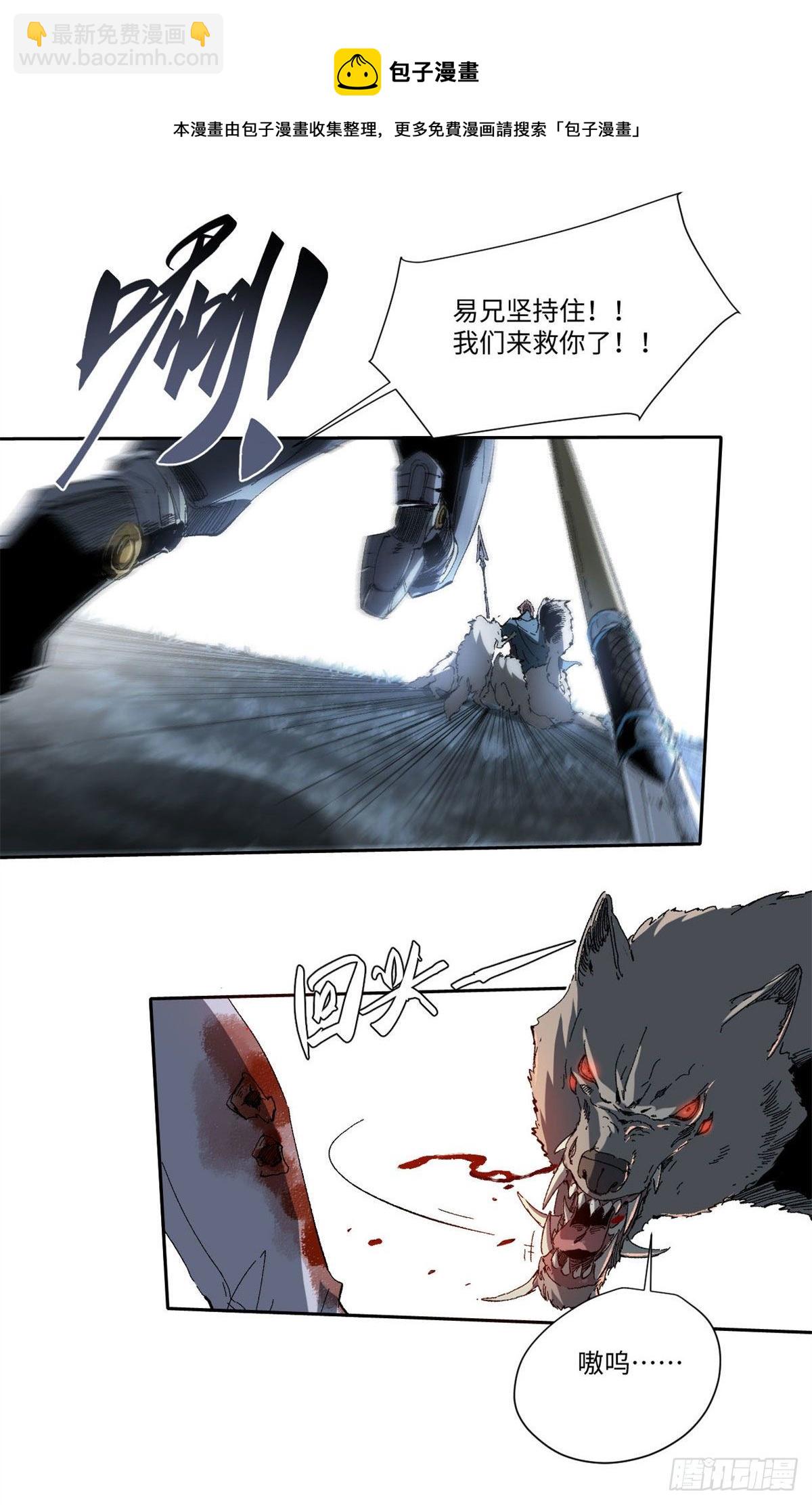 永恆國度 - 021 - 7