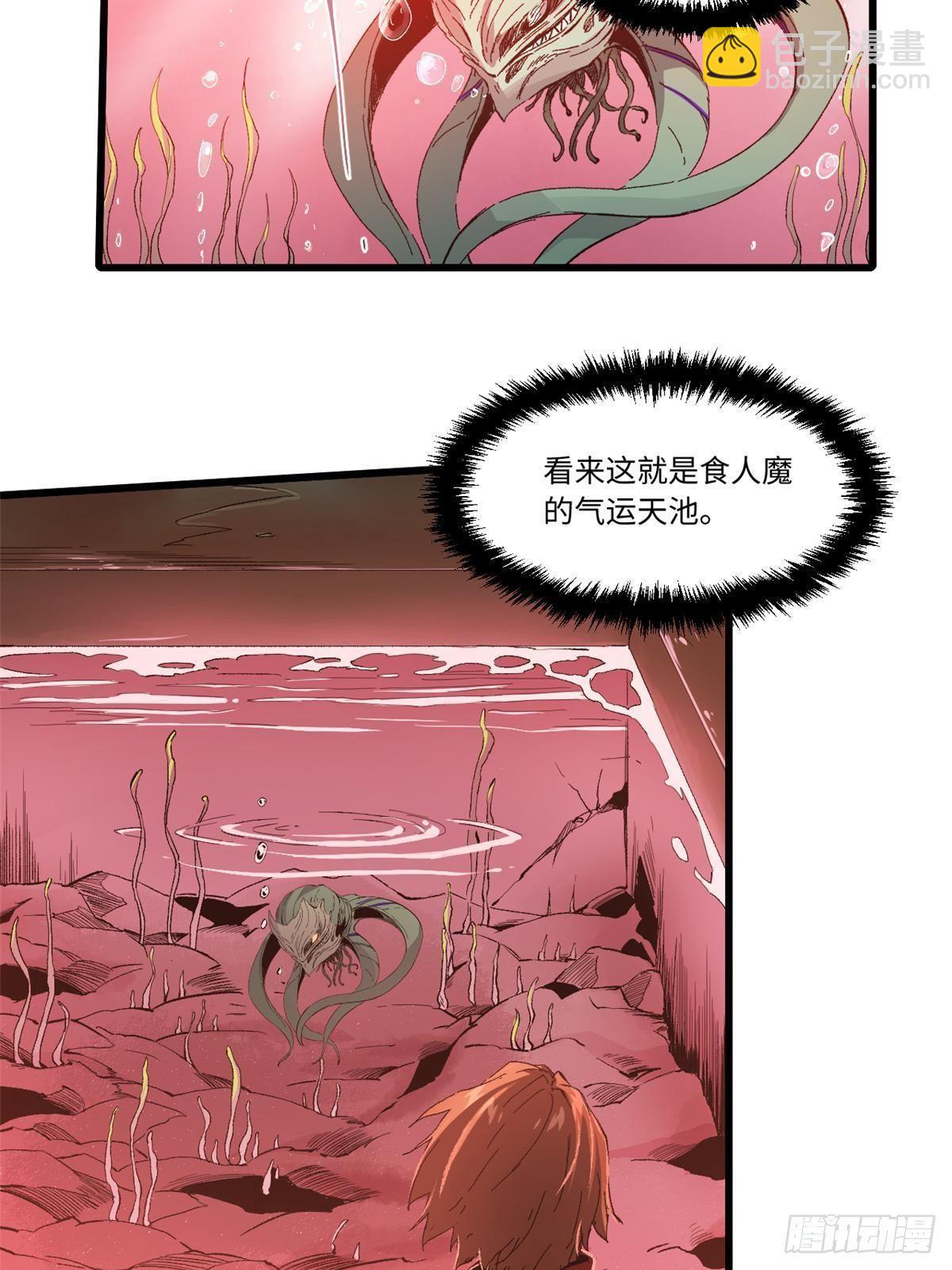 永恆國度 - 023 氣運吞噬！(1/2) - 3