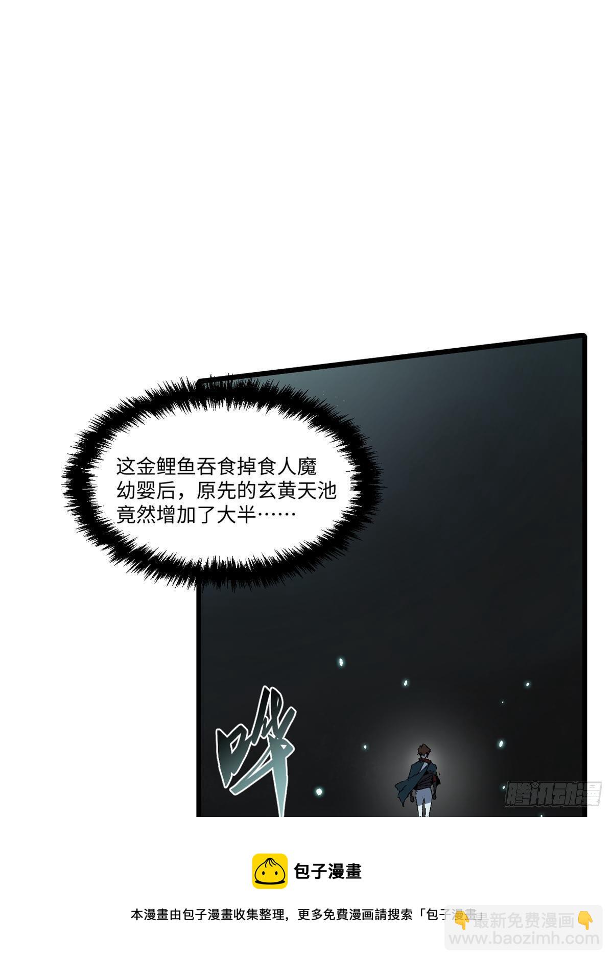 永恆國度 - 023 氣運吞噬！(1/2) - 1