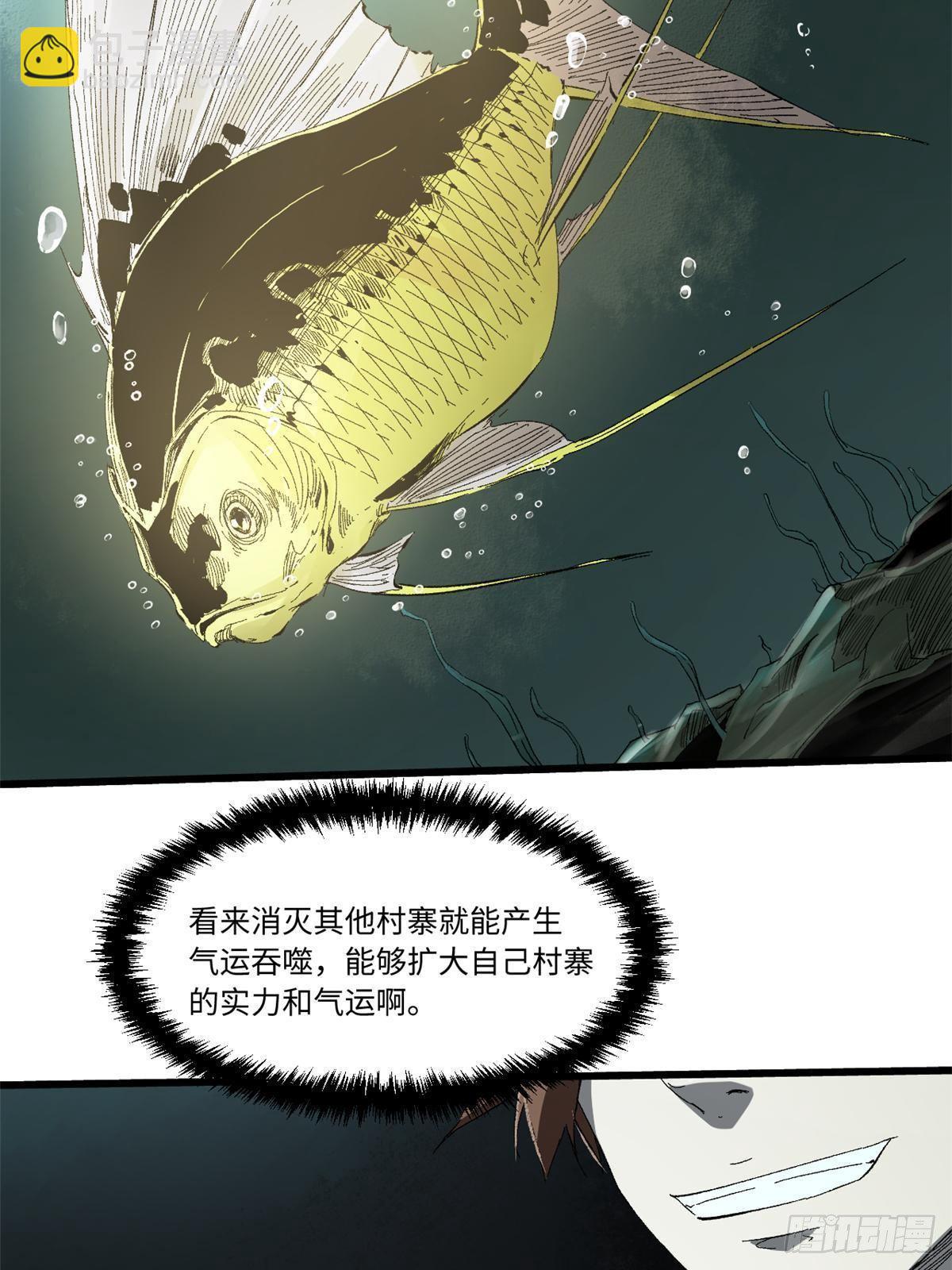 永恆國度 - 023 氣運吞噬！(1/2) - 3