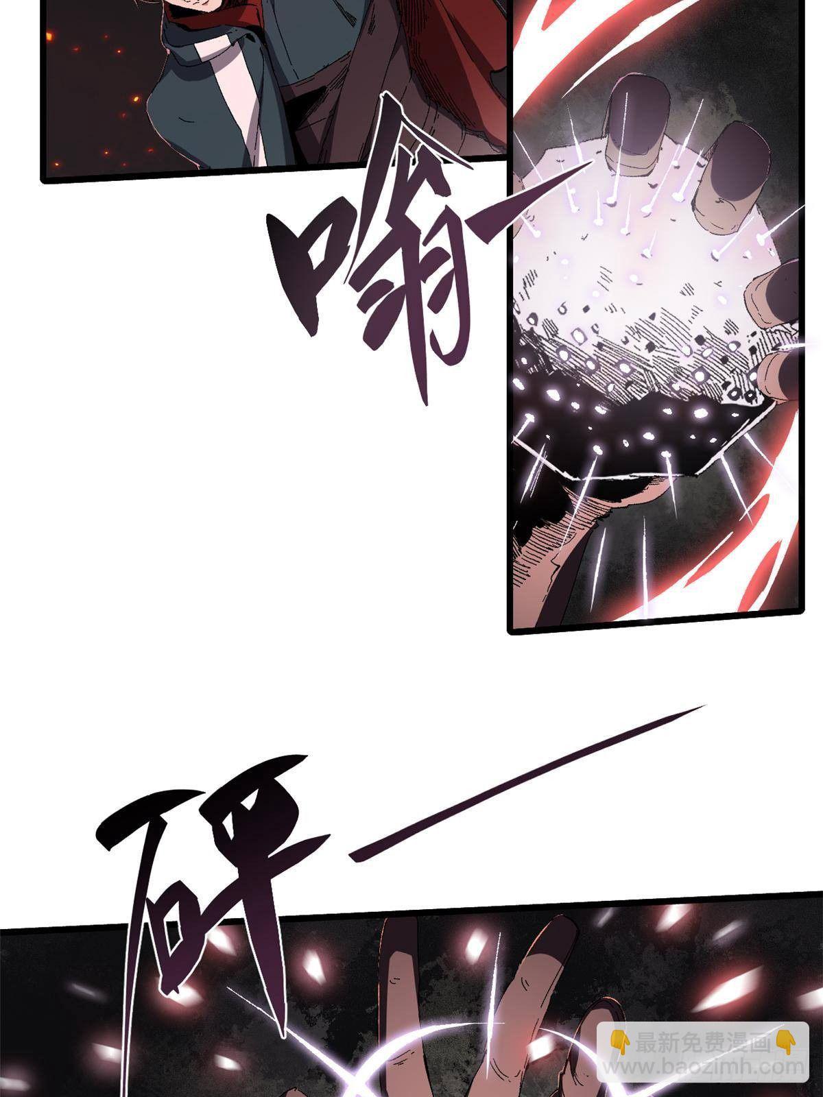 永恆國度 - 023 氣運吞噬！(1/2) - 6