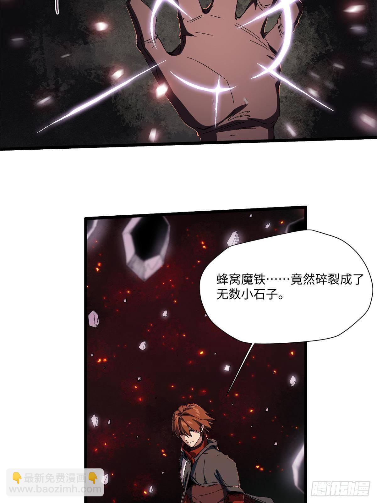 永恆國度 - 023 氣運吞噬！(1/2) - 7