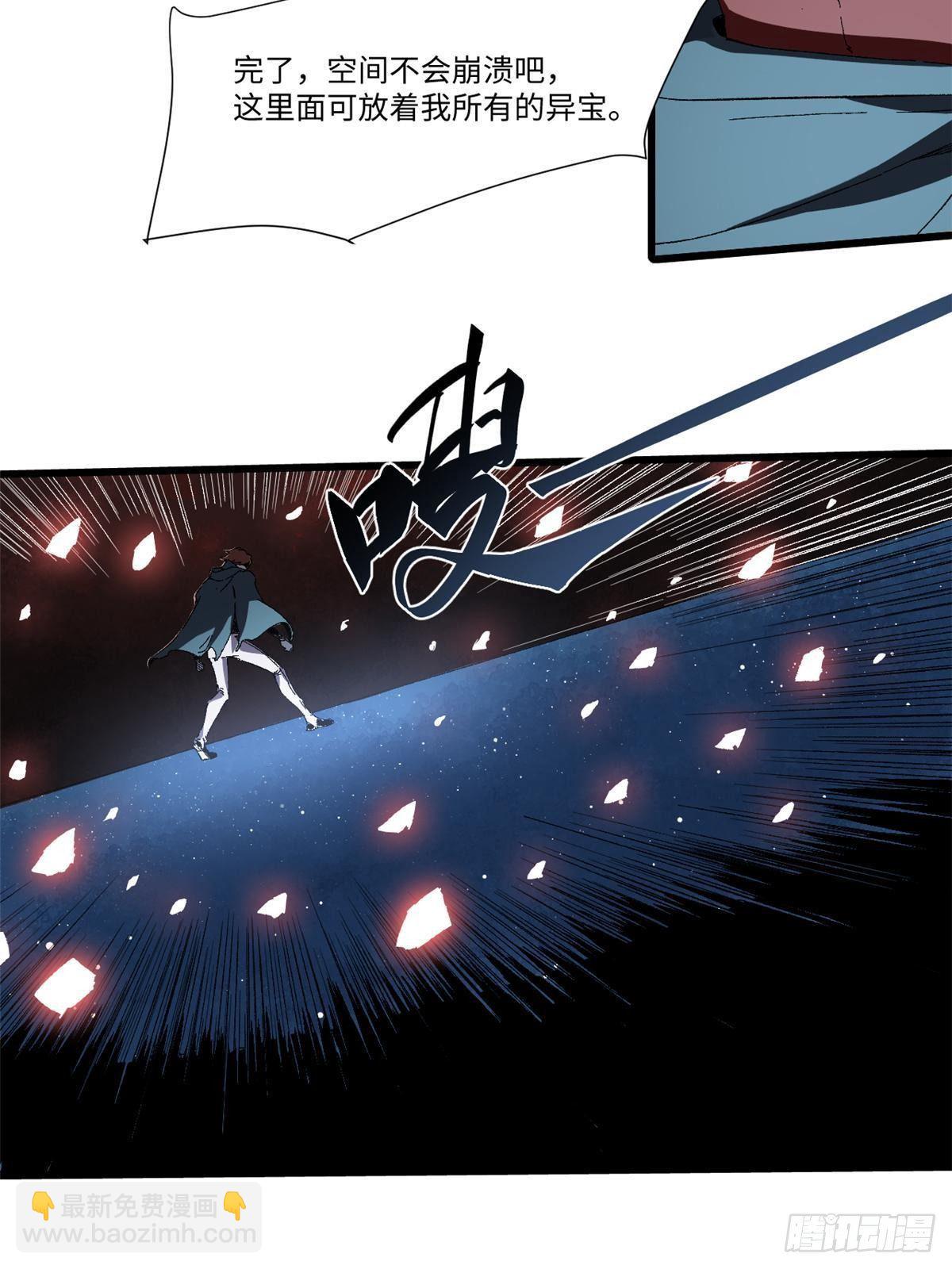 永恆國度 - 023 氣運吞噬！(1/2) - 2