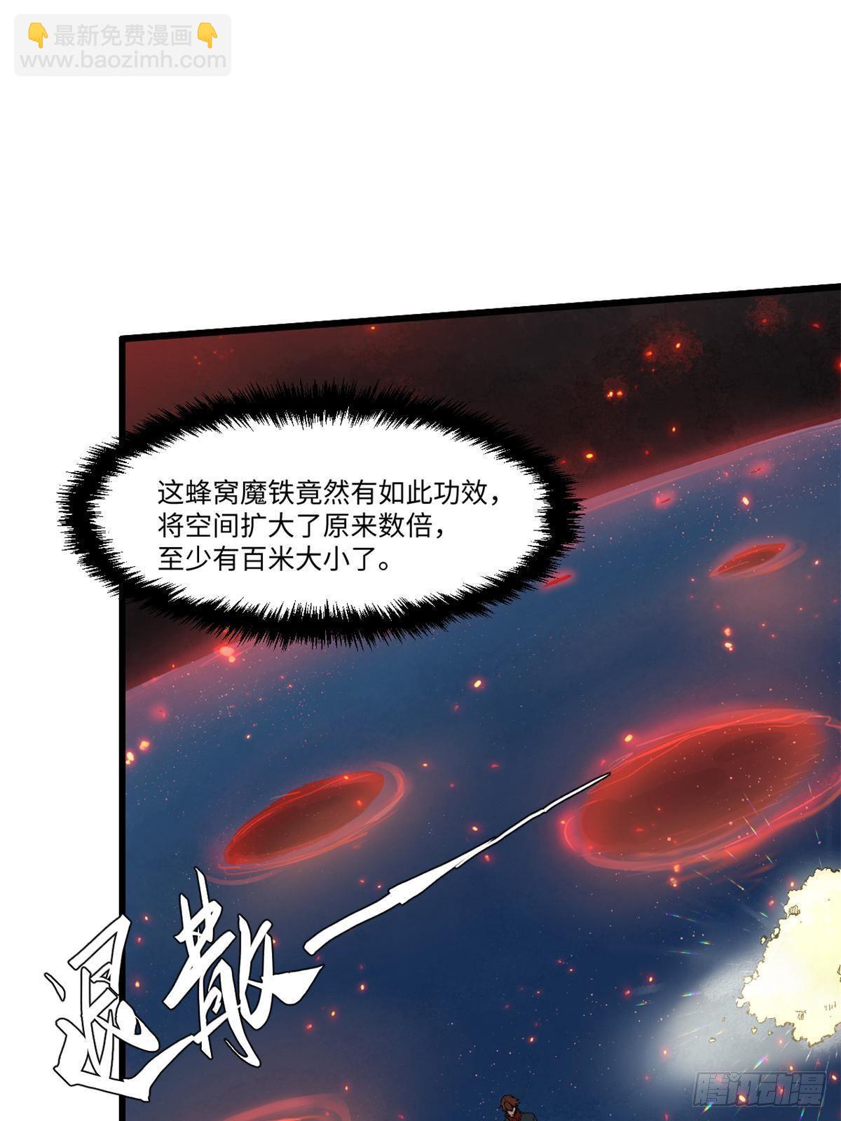 永恆國度 - 023 氣運吞噬！(1/2) - 4