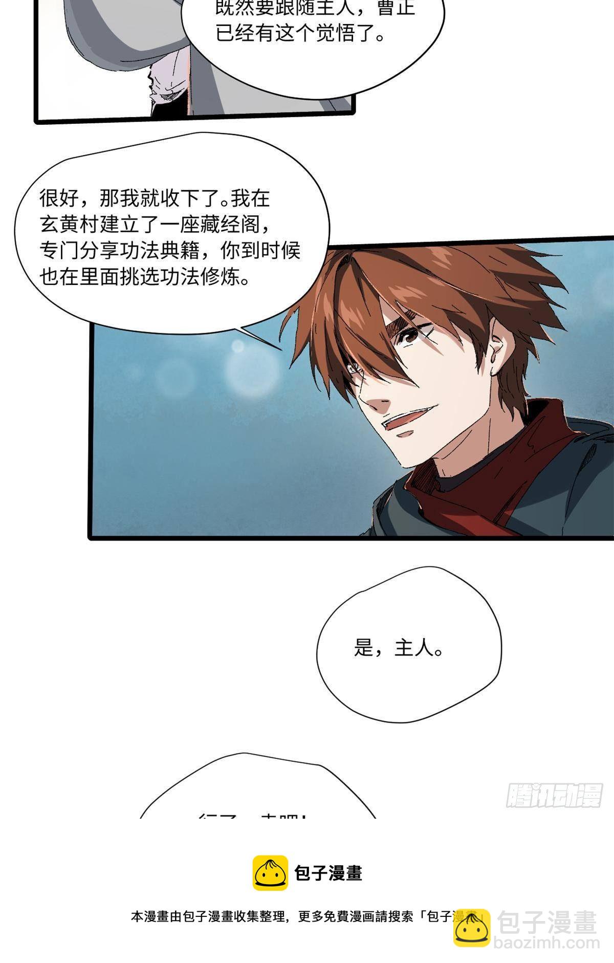 永恆國度 - 023 氣運吞噬！(1/2) - 1