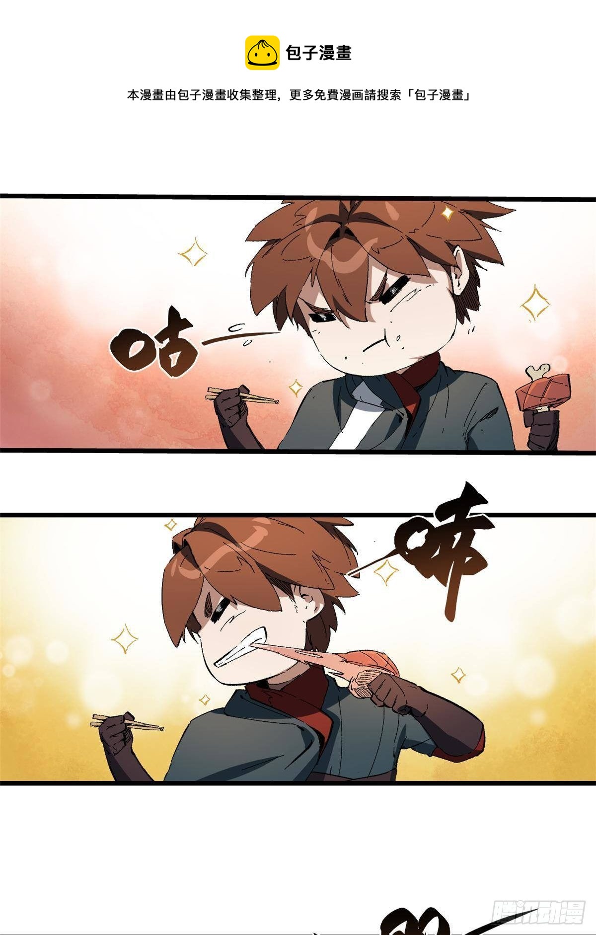 永恆國度 - 025 嘯月銀狼(1/2) - 1