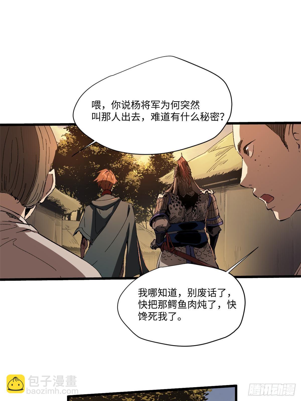 永恆國度 - 025 嘯月銀狼(1/2) - 4