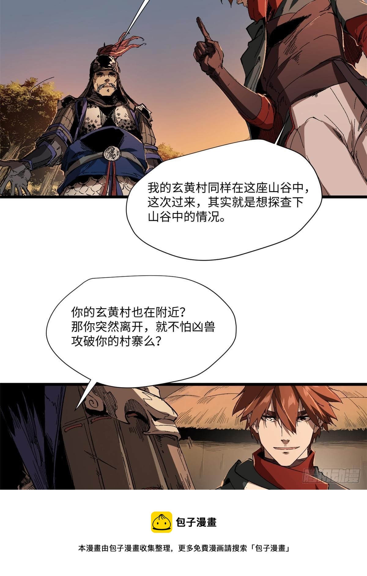 永恆國度 - 025 嘯月銀狼(1/2) - 1