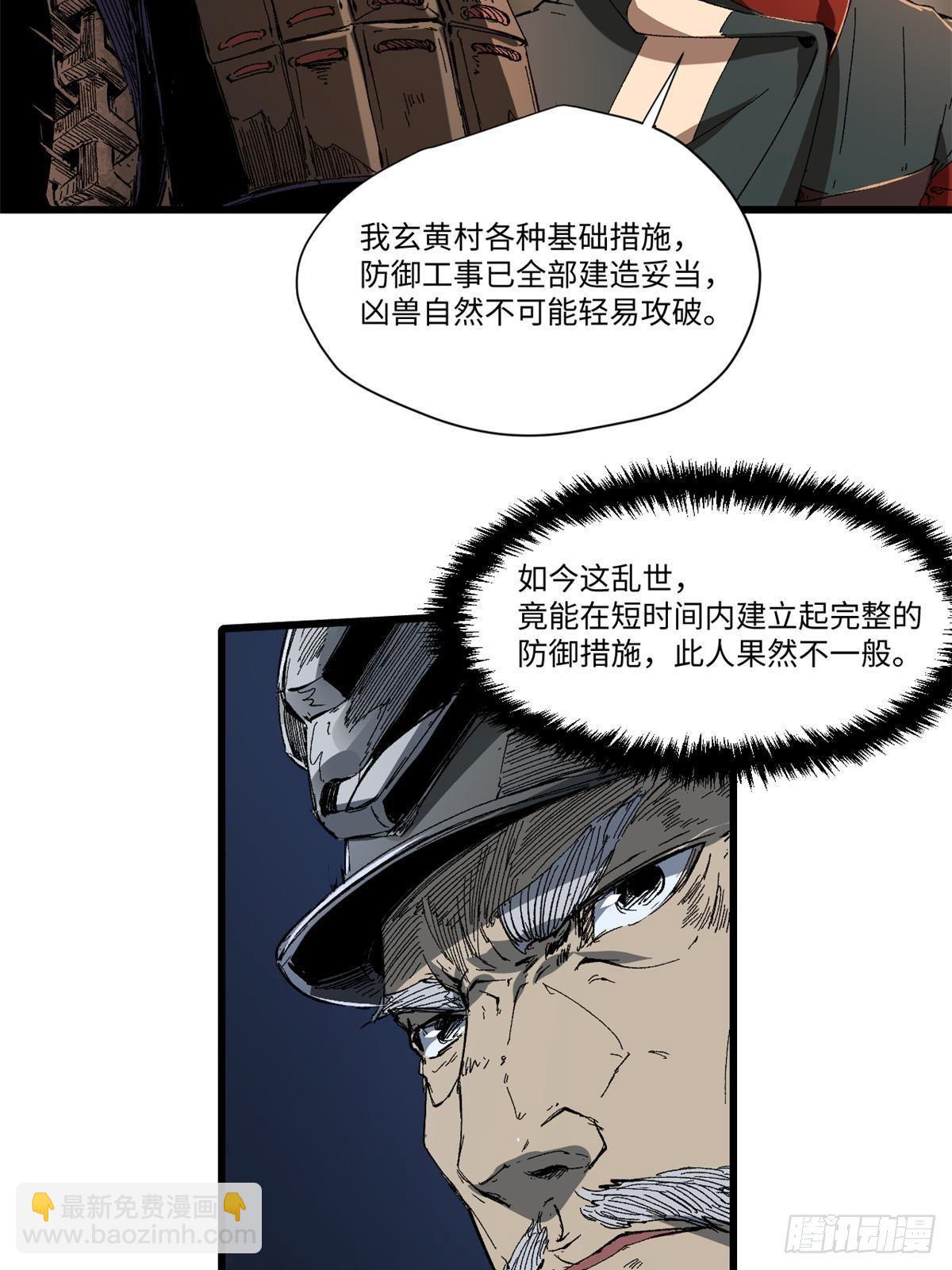 永恆國度 - 025 嘯月銀狼(1/2) - 2