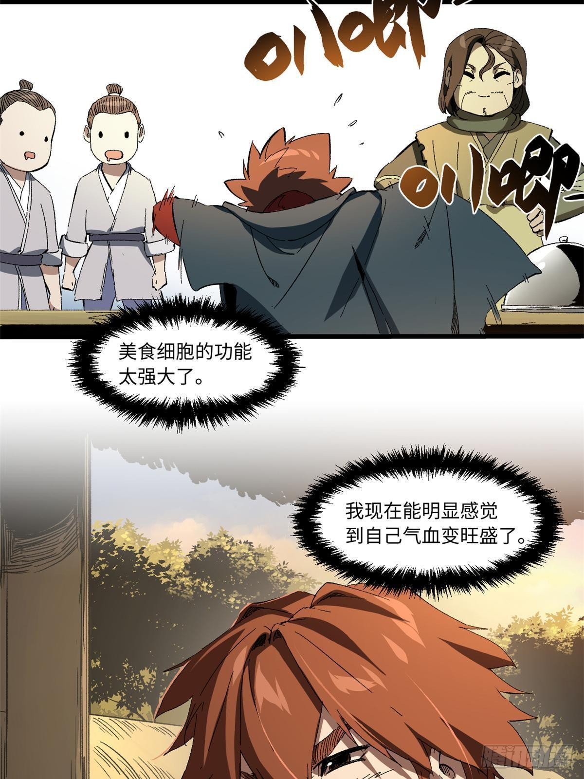 永恆國度 - 025 嘯月銀狼(1/2) - 2