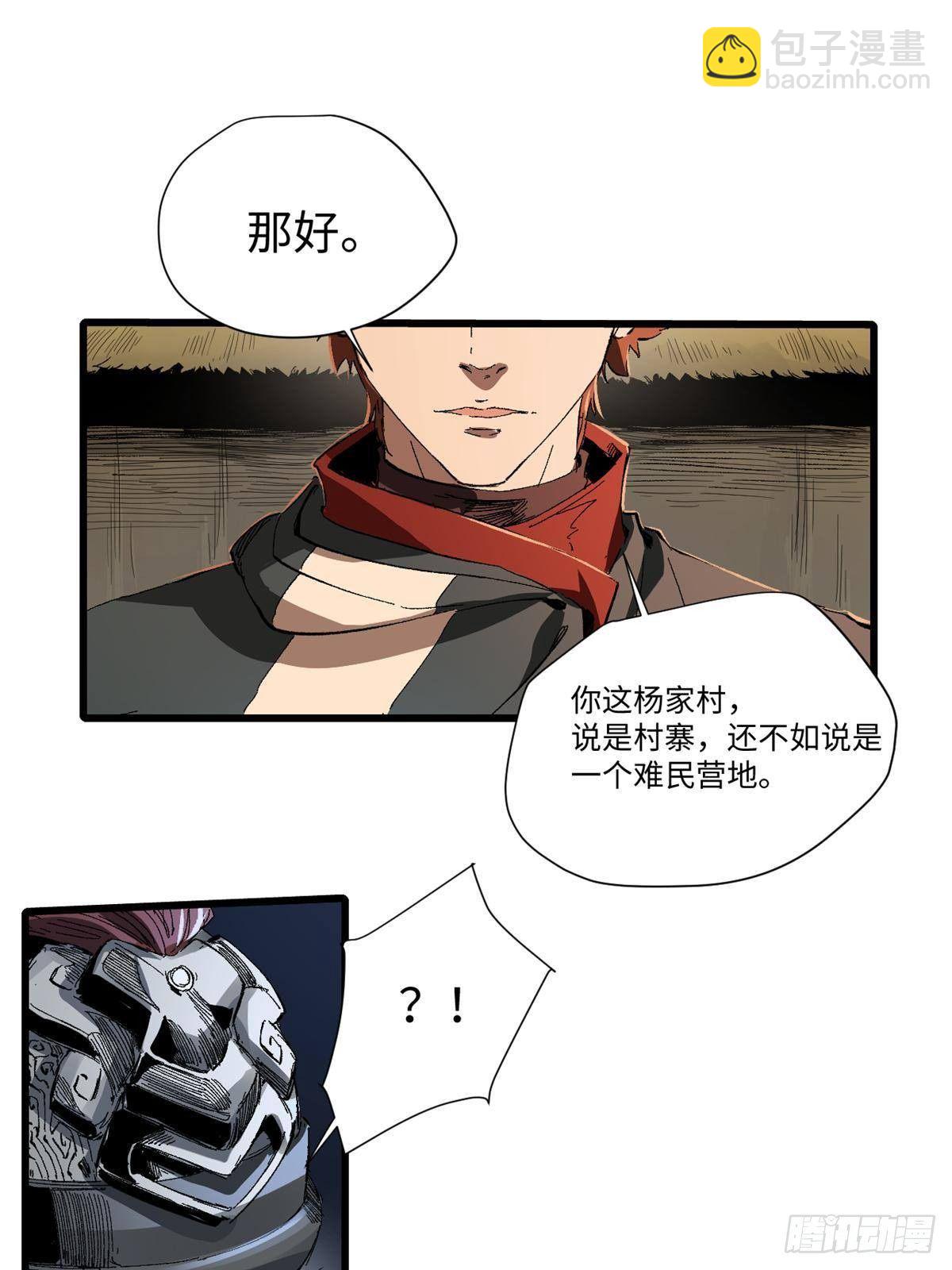 永恆國度 - 025 嘯月銀狼(1/2) - 6