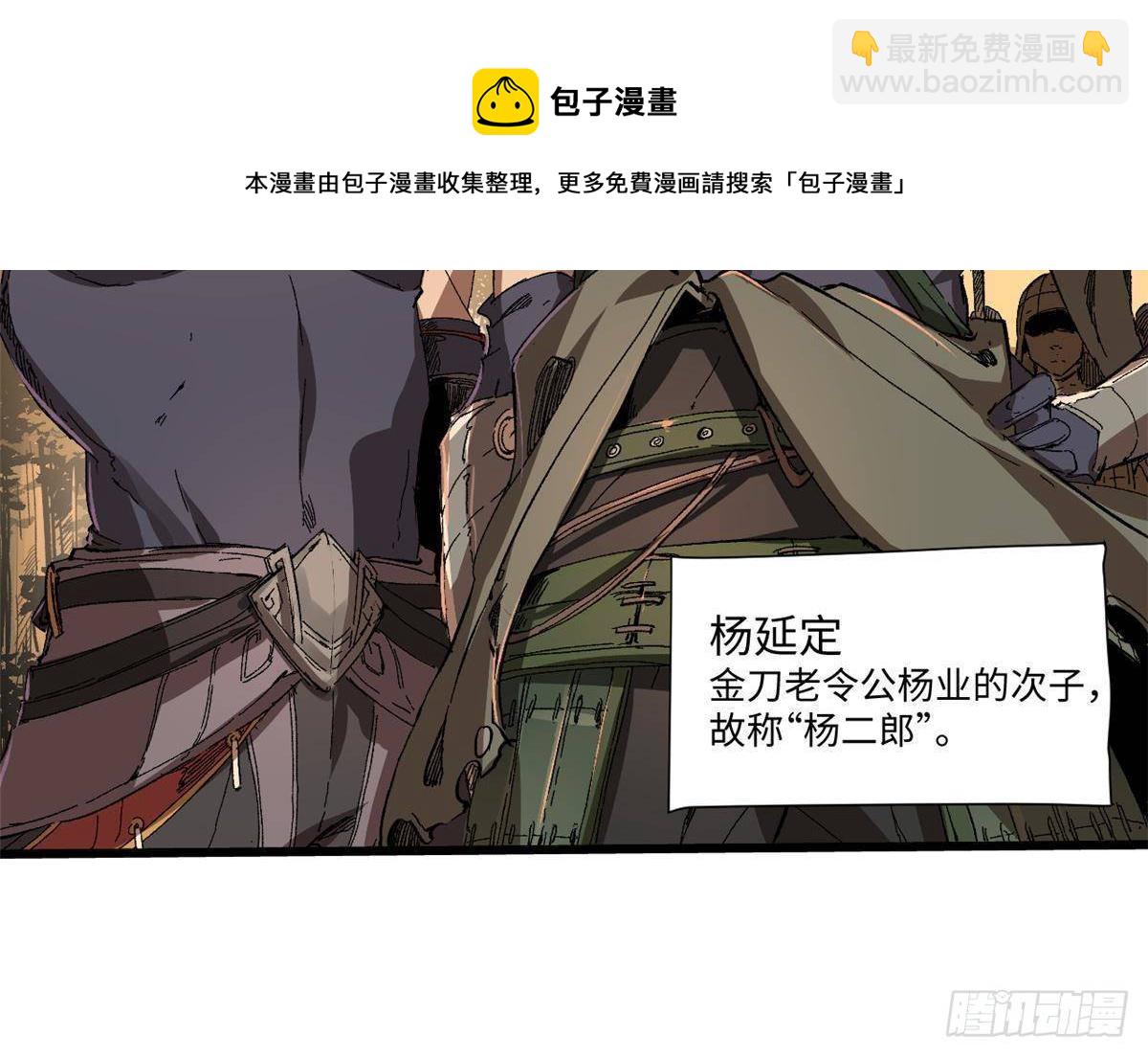 永恆國度 - 025 嘯月銀狼(1/2) - 5