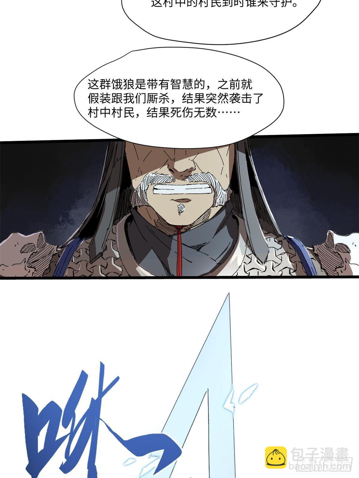 永恆國度 - 025 嘯月銀狼(1/2) - 2