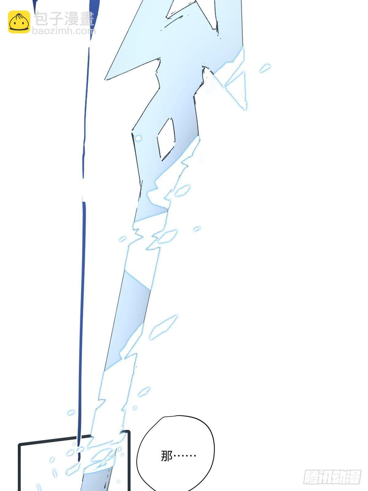 永恆國度 - 025 嘯月銀狼(1/2) - 3