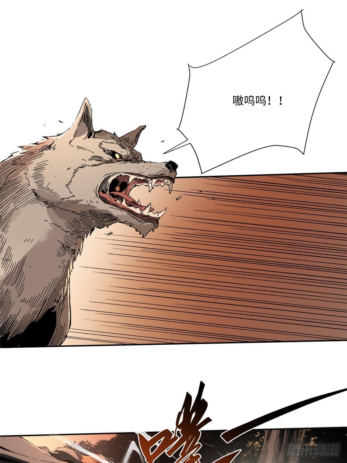 永恆國度 - 025 嘯月銀狼(1/2) - 6