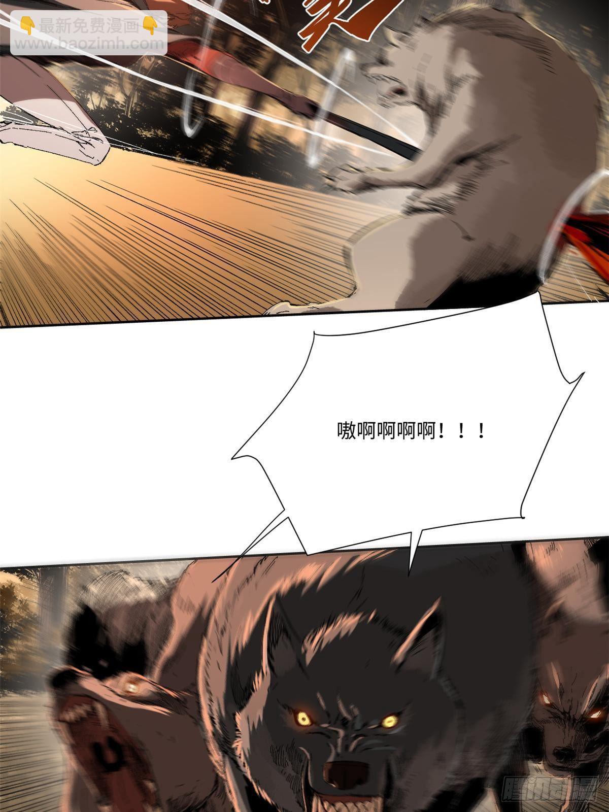 永恆國度 - 025 嘯月銀狼(1/2) - 7