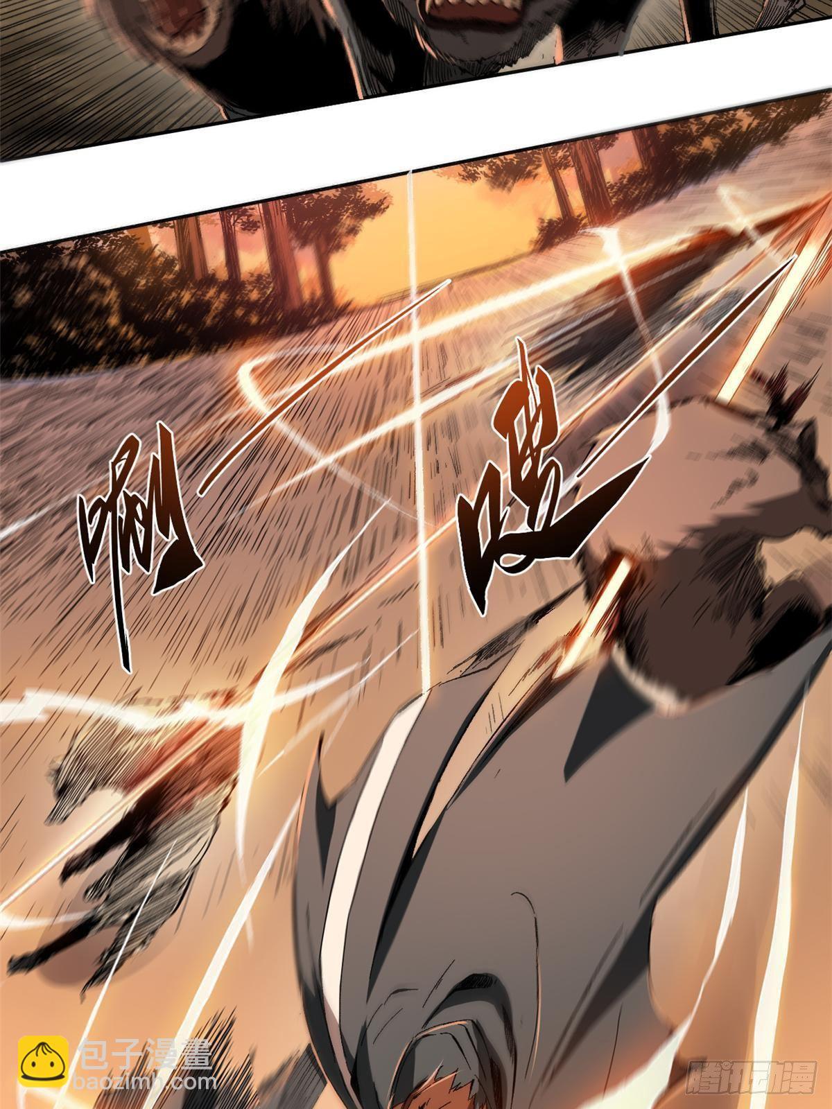 永恆國度 - 025 嘯月銀狼(1/2) - 8