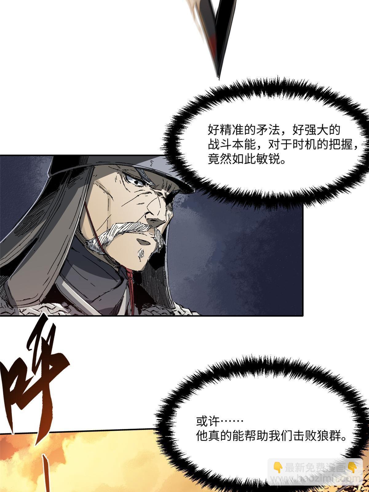 永恆國度 - 025 嘯月銀狼(1/2) - 2