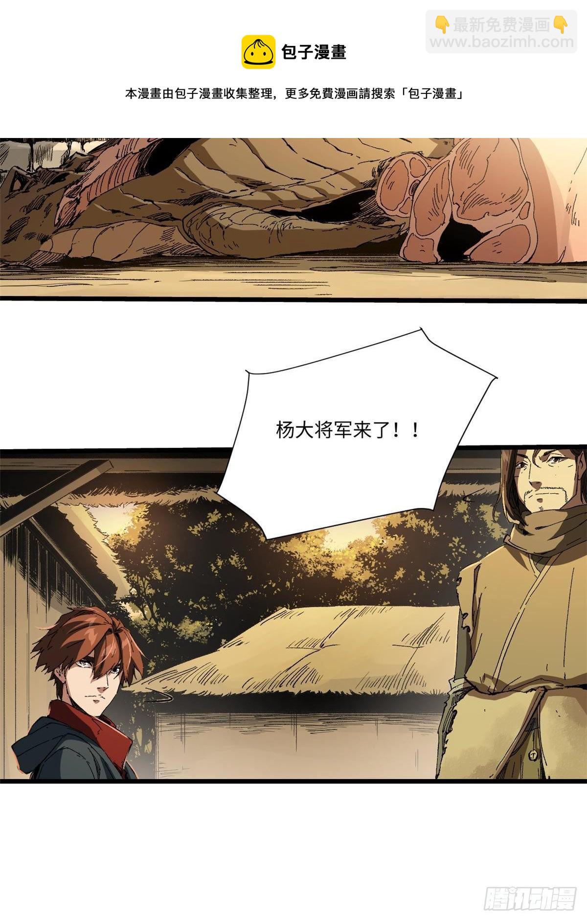 永恆國度 - 025 嘯月銀狼(1/2) - 1