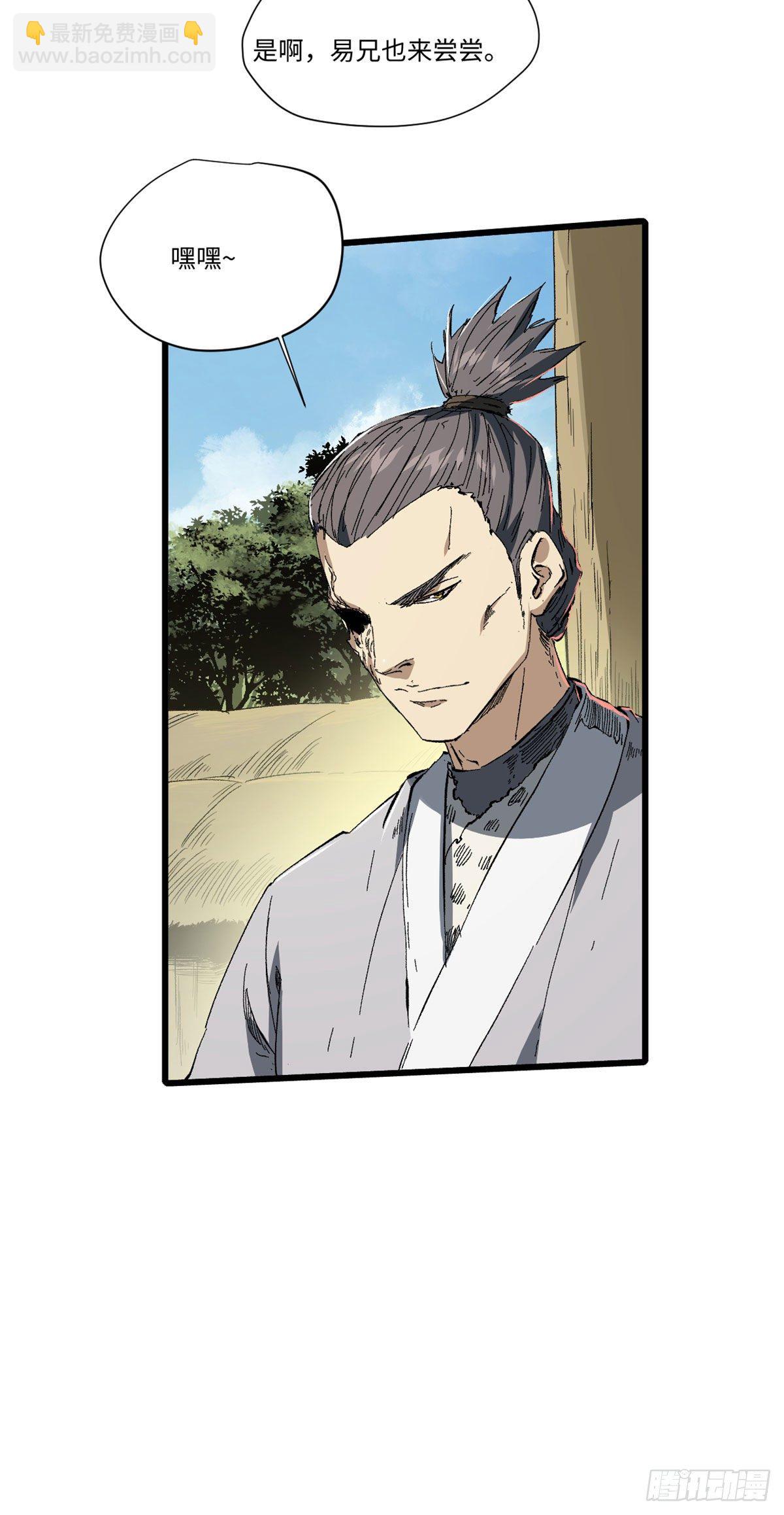 永恆國度 - 029 忠犬 - 2