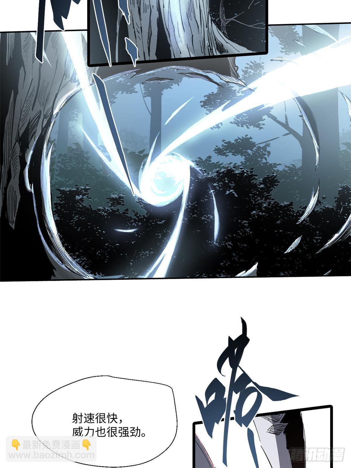 永恆國度 - 027 百密一疏(1/2) - 3